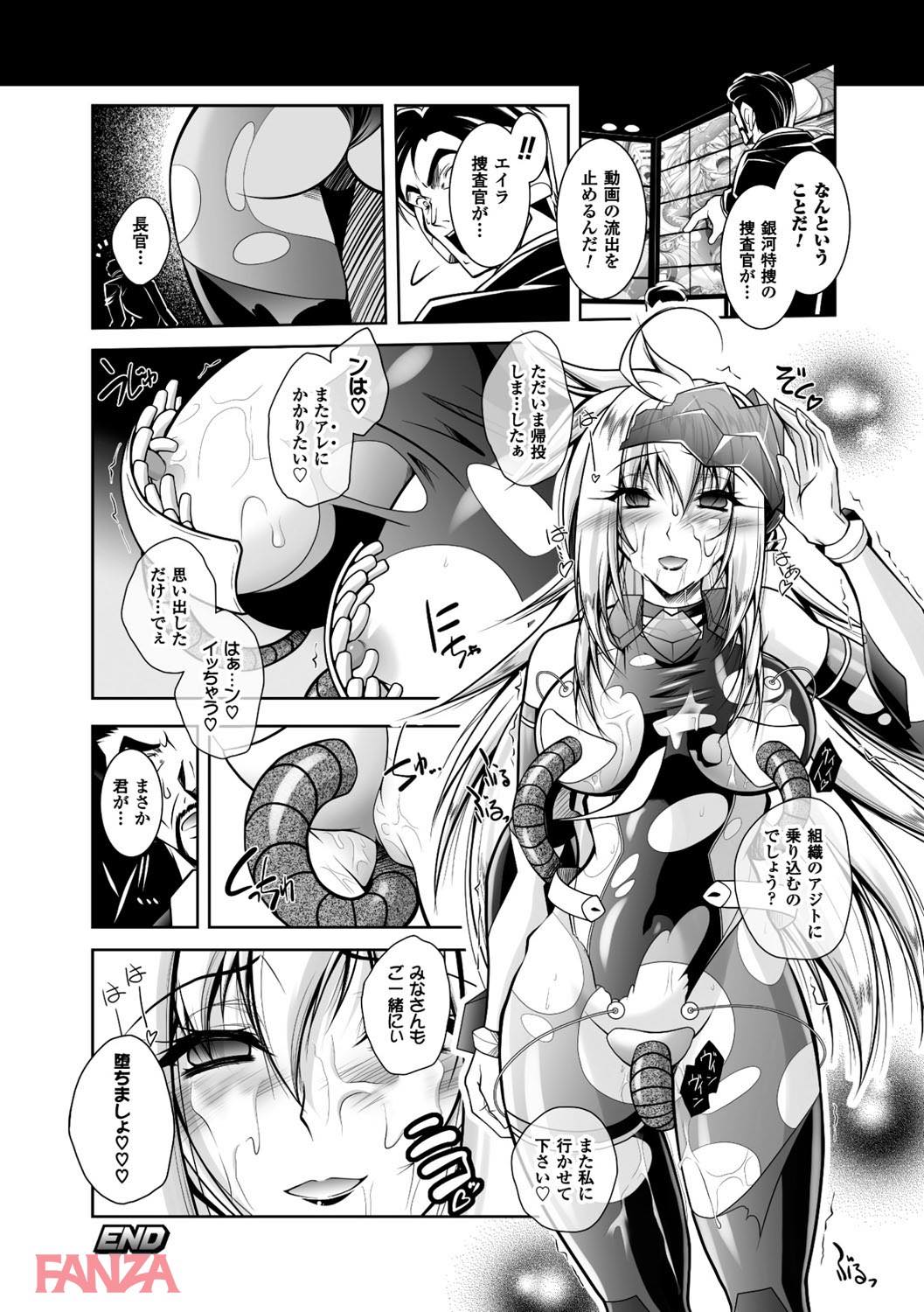 th_b073bktcm01604-0025 激しいまんこ責めに堕ちていくまんまんの姿をご覧あれ♪【エロ漫画:Fallen Justice ――正義失墜――:ぱふぇ】
