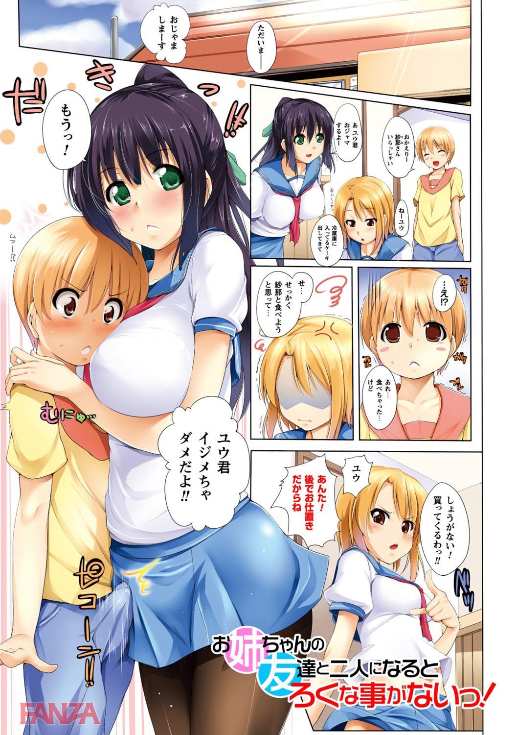 th_b073bktcm01605-0006 友達の弟の童貞ちんぽを頬張るJKがえちえちすぎるんゴwww【エロ漫画:姉友させックス:FCT】