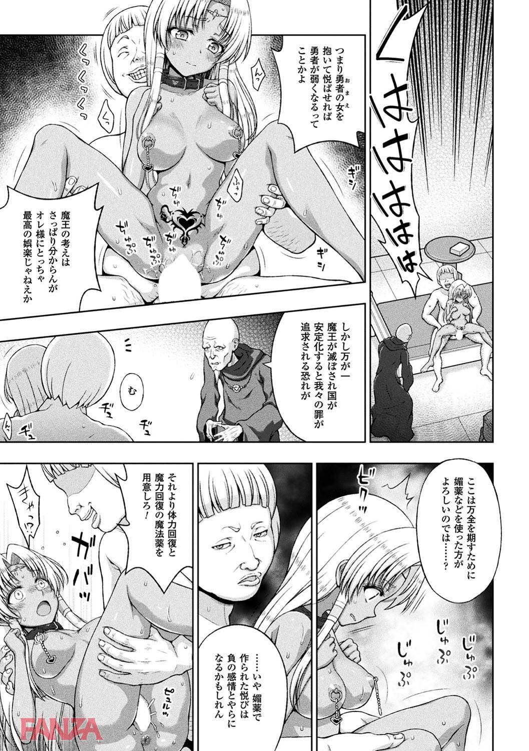th_b073bktcm01624-0006 チンポケースへと調教されてしまった褐色のまんまんの現在の姿がこちらです♪【エロ漫画:敗北乙女エクスタシー Vol.6:chaccu】