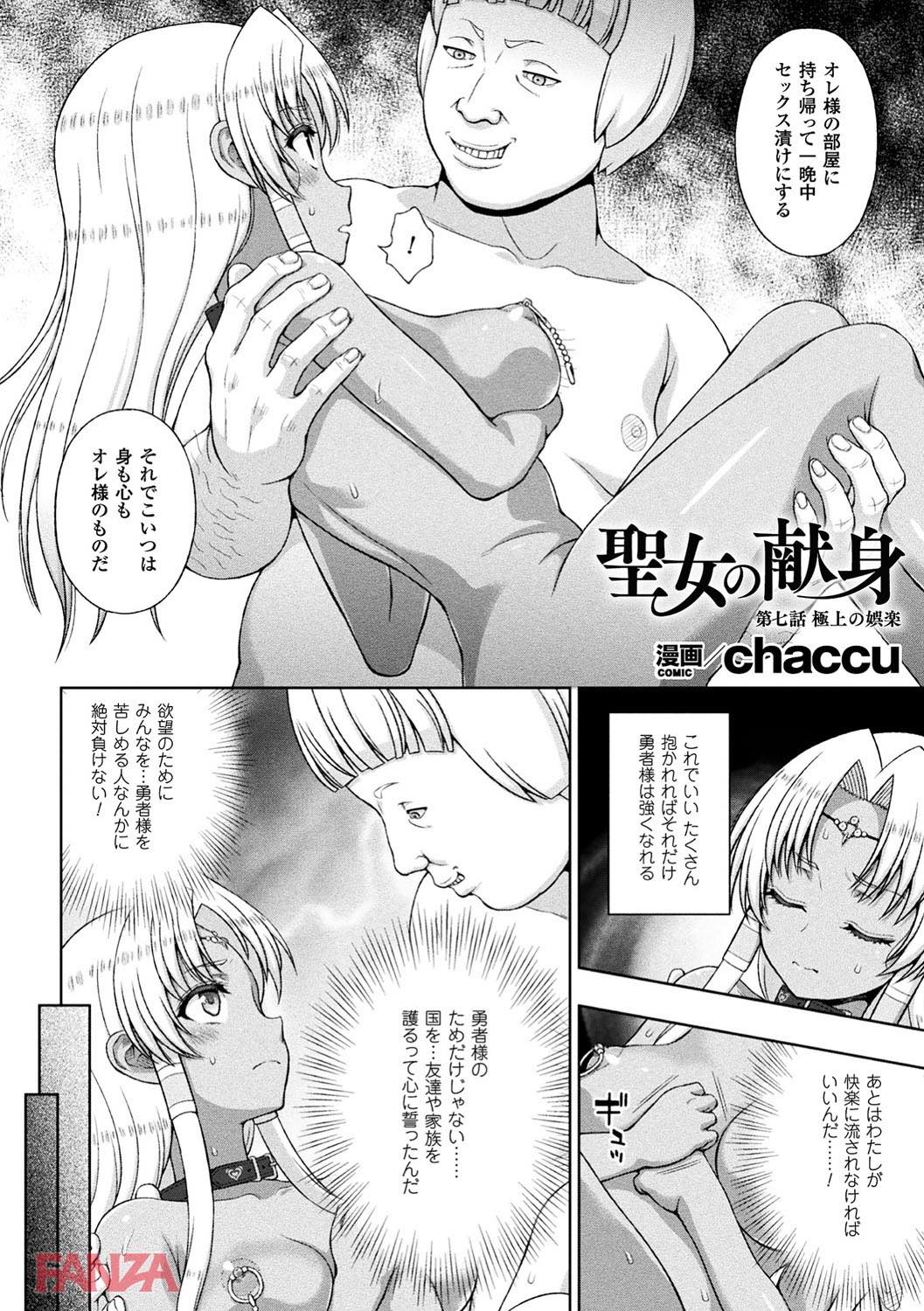 th_b073bktcm01624-0007 チンポケースへと調教されてしまった褐色のまんまんの現在の姿がこちらです♪【エロ漫画:敗北乙女エクスタシー Vol.6:chaccu】