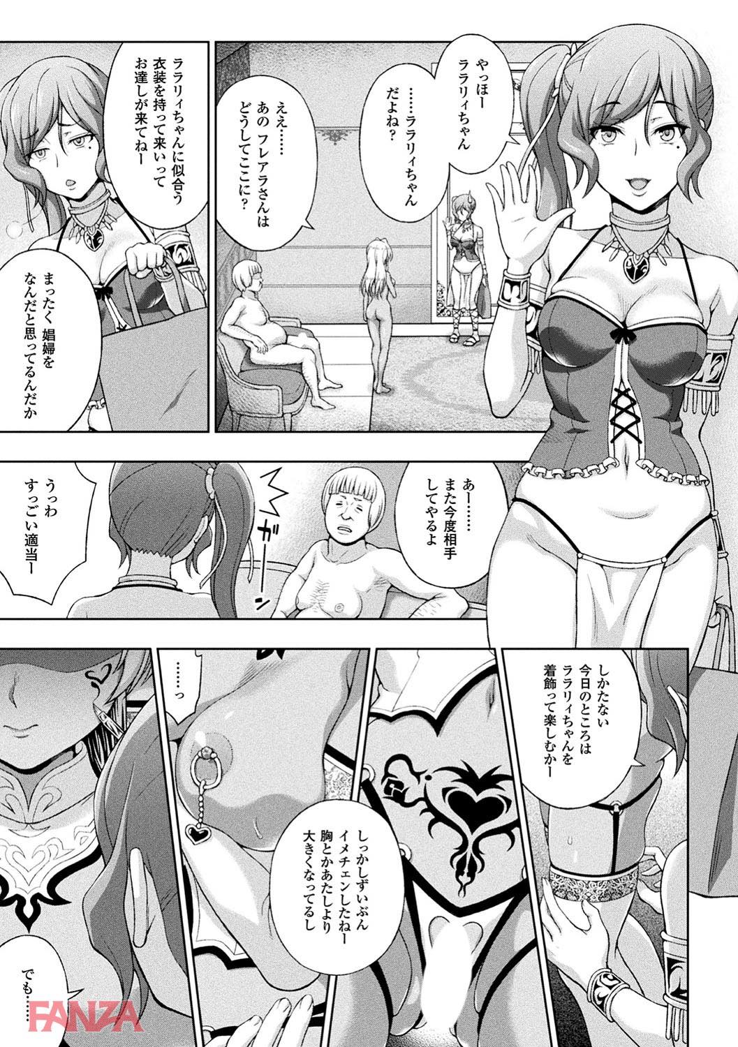 th_b073bktcm01624-0008 チンポケースへと調教されてしまった褐色のまんまんの現在の姿がこちらです♪【エロ漫画:敗北乙女エクスタシー Vol.6:chaccu】
