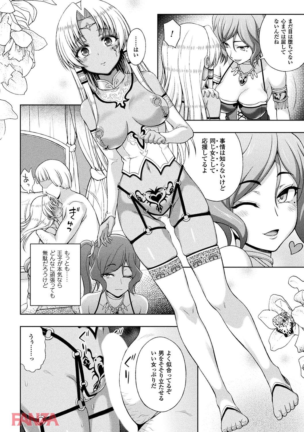 th_b073bktcm01624-0009 チンポケースへと調教されてしまった褐色のまんまんの現在の姿がこちらです♪【エロ漫画:敗北乙女エクスタシー Vol.6:chaccu】