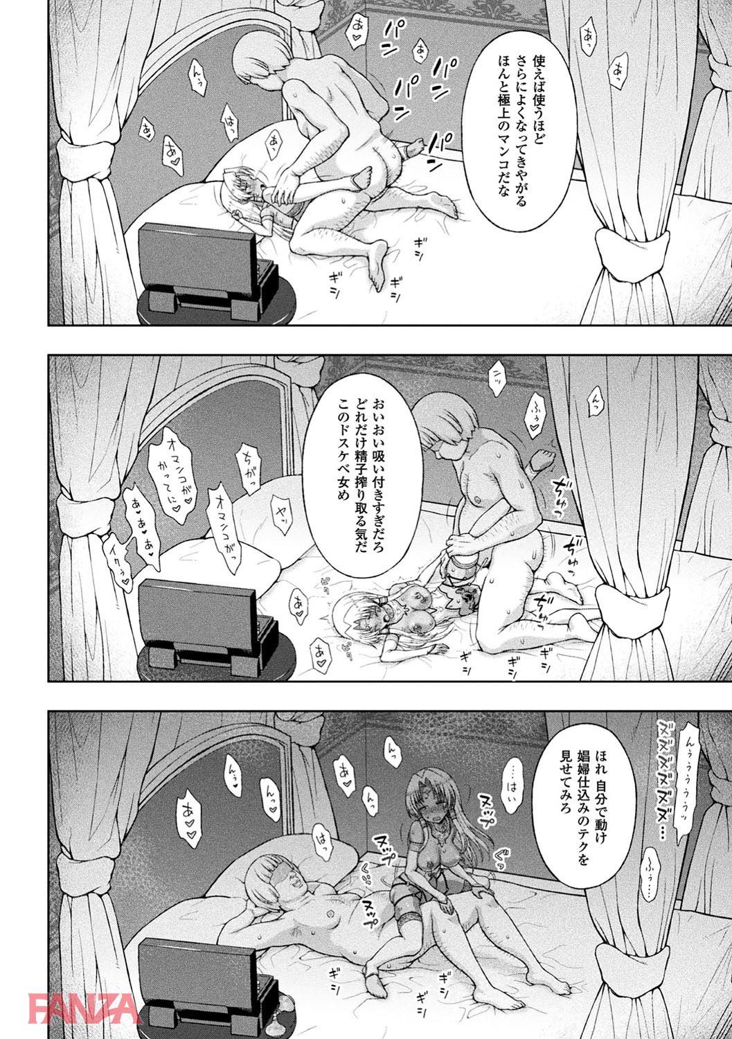 th_b073bktcm01624-0011 チンポケースへと調教されてしまった褐色のまんまんの現在の姿がこちらです♪【エロ漫画:敗北乙女エクスタシー Vol.6:chaccu】