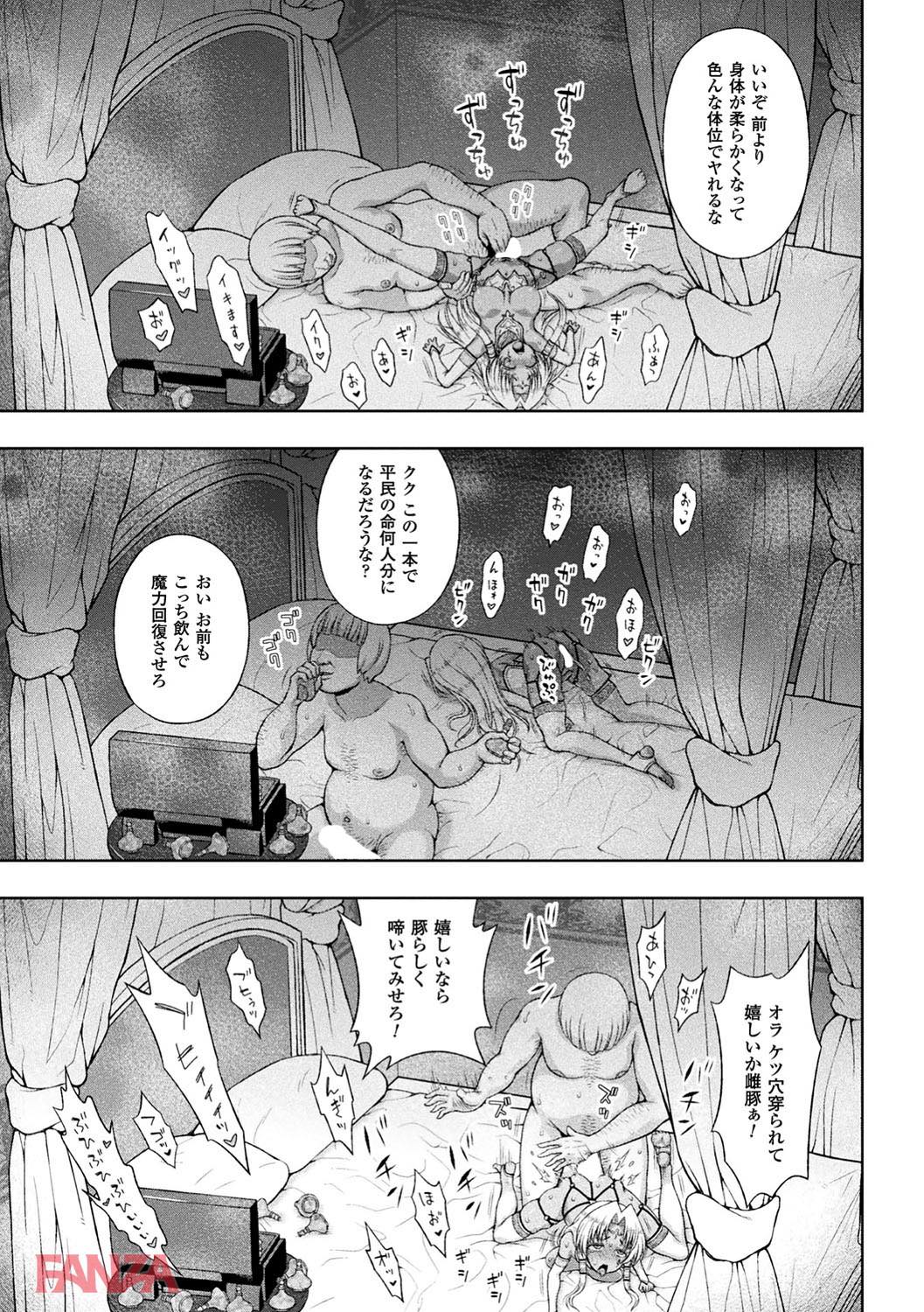 th_b073bktcm01624-0012 チンポケースへと調教されてしまった褐色のまんまんの現在の姿がこちらです♪【エロ漫画:敗北乙女エクスタシー Vol.6:chaccu】