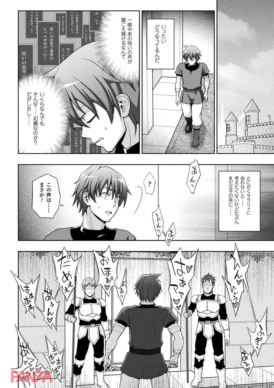th_b073bktcm01624-0013 チンポケースへと調教されてしまった褐色のまんまんの現在の姿がこちらです♪【エロ漫画:敗北乙女エクスタシー Vol.6:chaccu】