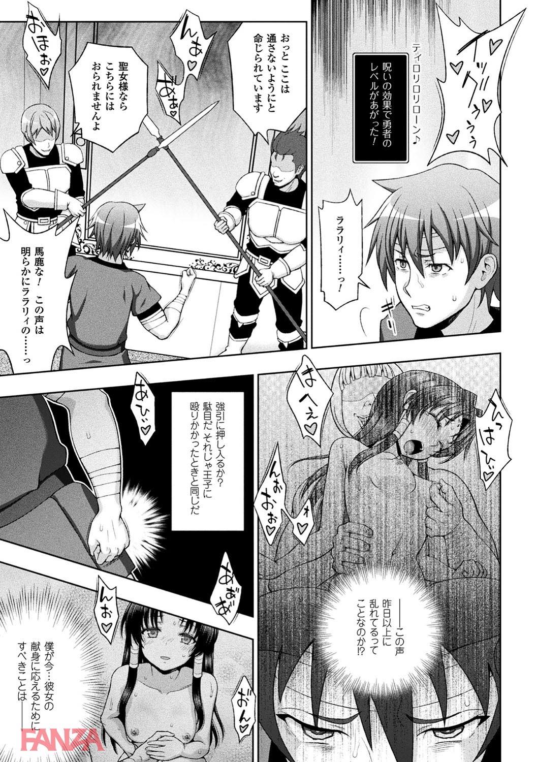 th_b073bktcm01624-0014 チンポケースへと調教されてしまった褐色のまんまんの現在の姿がこちらです♪【エロ漫画:敗北乙女エクスタシー Vol.6:chaccu】