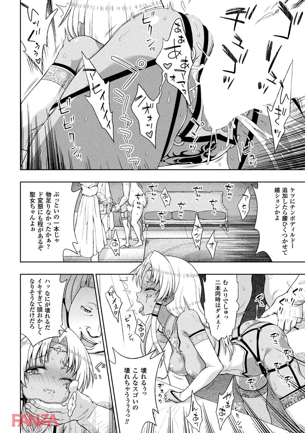 th_b073bktcm01624-0015 チンポケースへと調教されてしまった褐色のまんまんの現在の姿がこちらです♪【エロ漫画:敗北乙女エクスタシー Vol.6:chaccu】