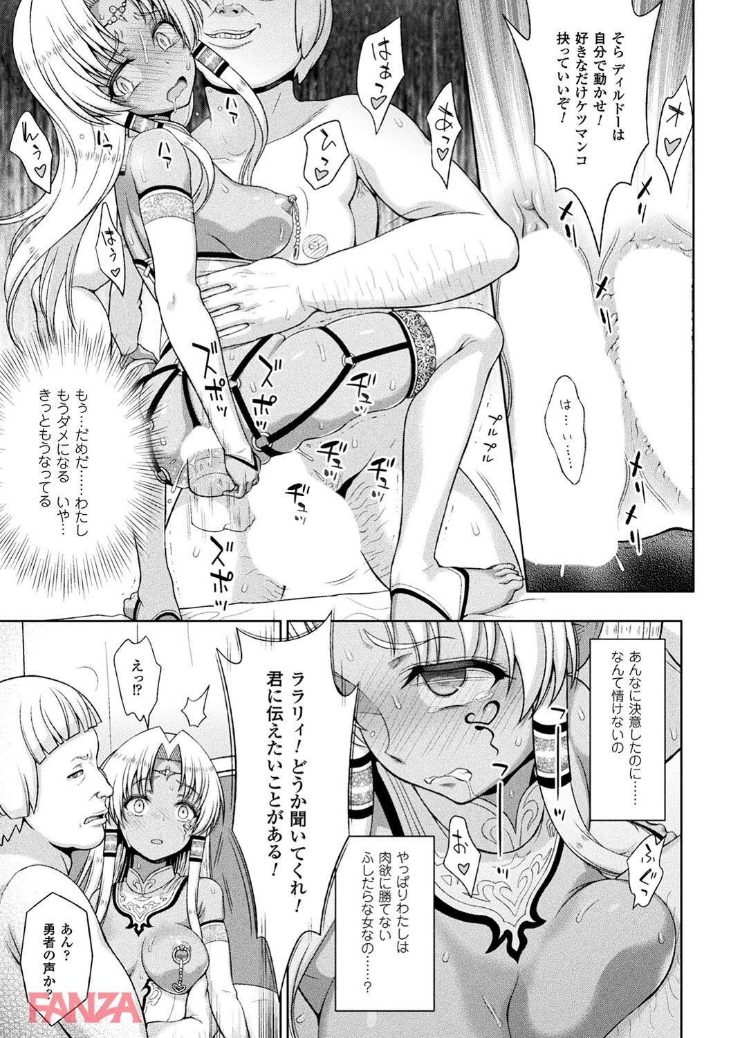 th_b073bktcm01624-0016 チンポケースへと調教されてしまった褐色のまんまんの現在の姿がこちらです♪【エロ漫画:敗北乙女エクスタシー Vol.6:chaccu】