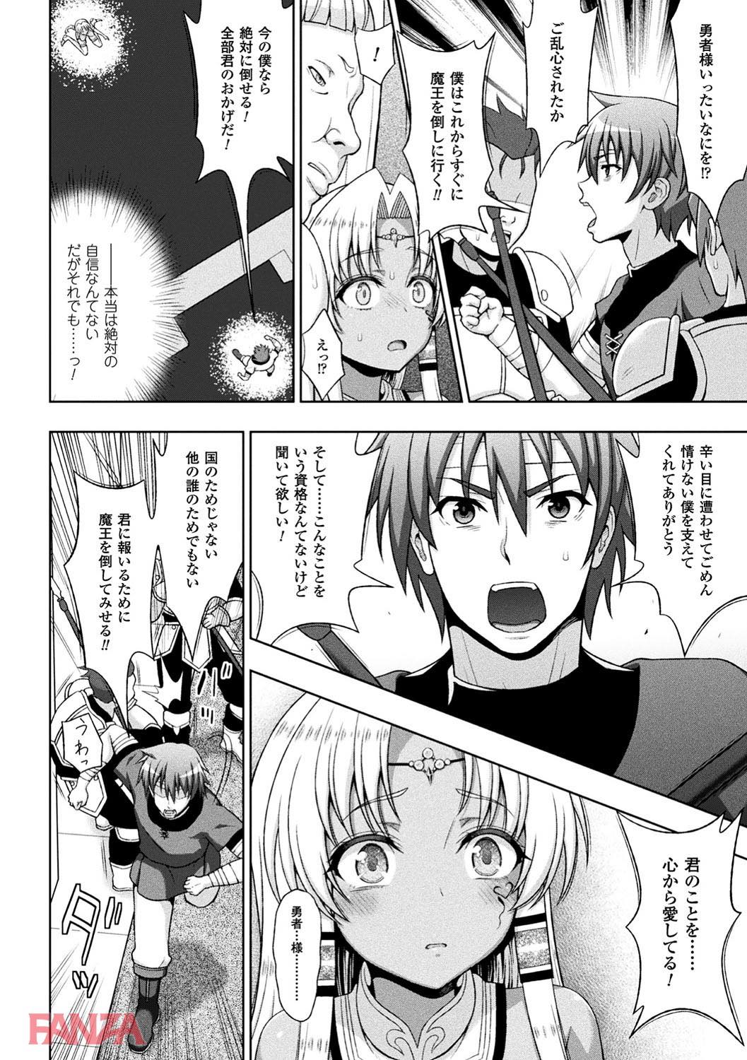 th_b073bktcm01624-0017 チンポケースへと調教されてしまった褐色のまんまんの現在の姿がこちらです♪【エロ漫画:敗北乙女エクスタシー Vol.6:chaccu】