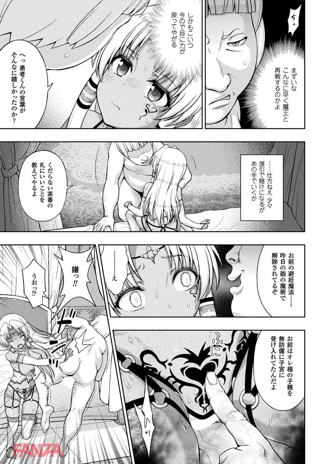 th_b073bktcm01624-0018 チンポケースへと調教されてしまった褐色のまんまんの現在の姿がこちらです♪【エロ漫画:敗北乙女エクスタシー Vol.6:chaccu】