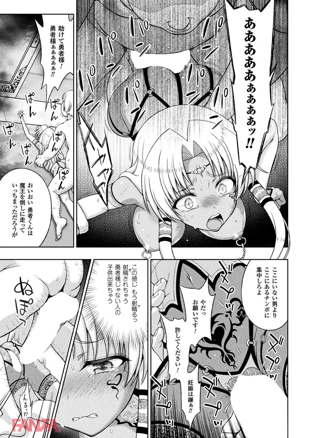 th_b073bktcm01624-0020 チンポケースへと調教されてしまった褐色のまんまんの現在の姿がこちらです♪【エロ漫画:敗北乙女エクスタシー Vol.6:chaccu】