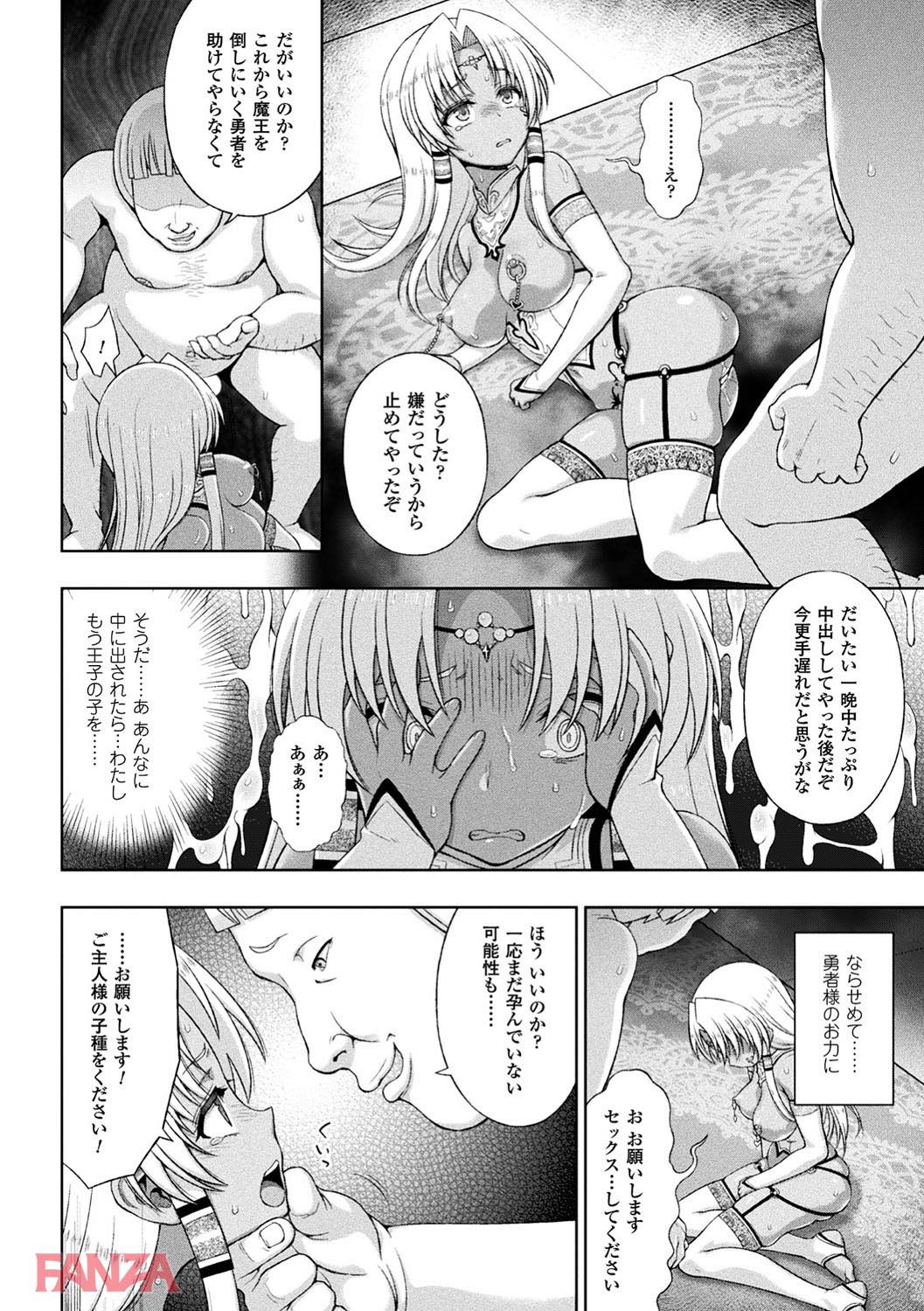 th_b073bktcm01624-0021 チンポケースへと調教されてしまった褐色のまんまんの現在の姿がこちらです♪【エロ漫画:敗北乙女エクスタシー Vol.6:chaccu】