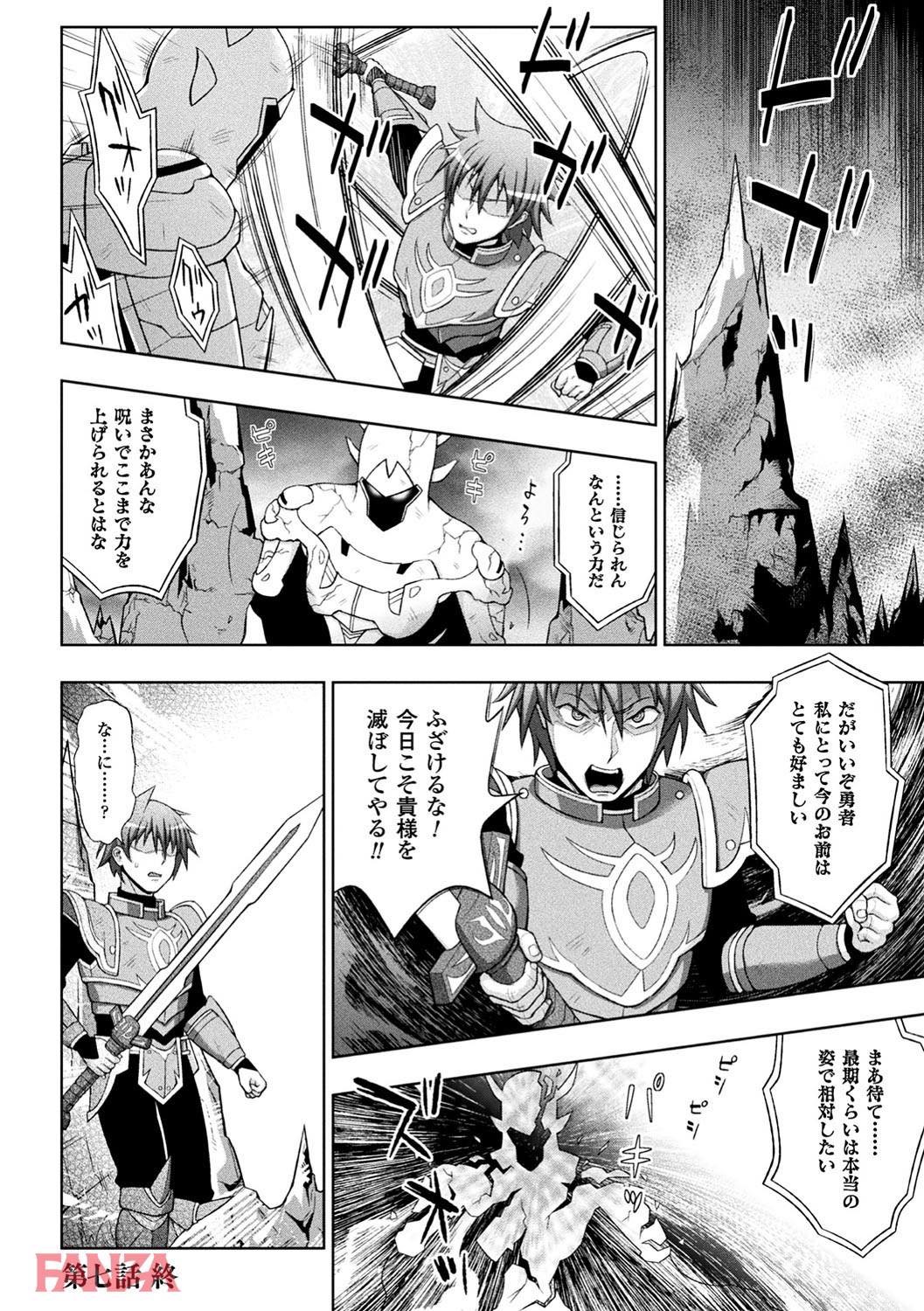 th_b073bktcm01624-0031 チンポケースへと調教されてしまった褐色のまんまんの現在の姿がこちらです♪【エロ漫画:敗北乙女エクスタシー Vol.6:chaccu】