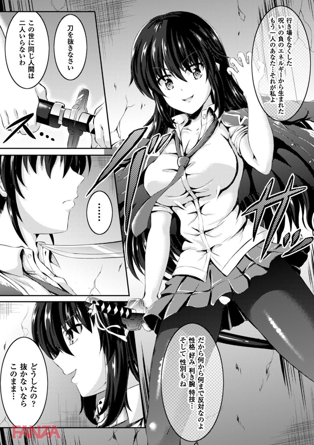 th_b073bktcm01631-0006 まさか女体化した俺に逆レイプされて童貞を奪われてしまうなんてなwww【エロ漫画:二次元コミックマガジン TS自分ヒロイン もう一人の俺がエロすぎて我慢できねぇ！ Vol.1:しおん】