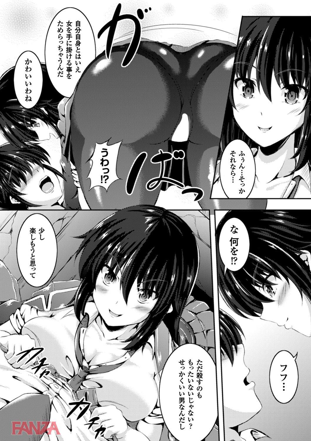 th_b073bktcm01631-0007 まさか女体化した俺に逆レイプされて童貞を奪われてしまうなんてなwww【エロ漫画:二次元コミックマガジン TS自分ヒロイン もう一人の俺がエロすぎて我慢できねぇ！ Vol.1:しおん】
