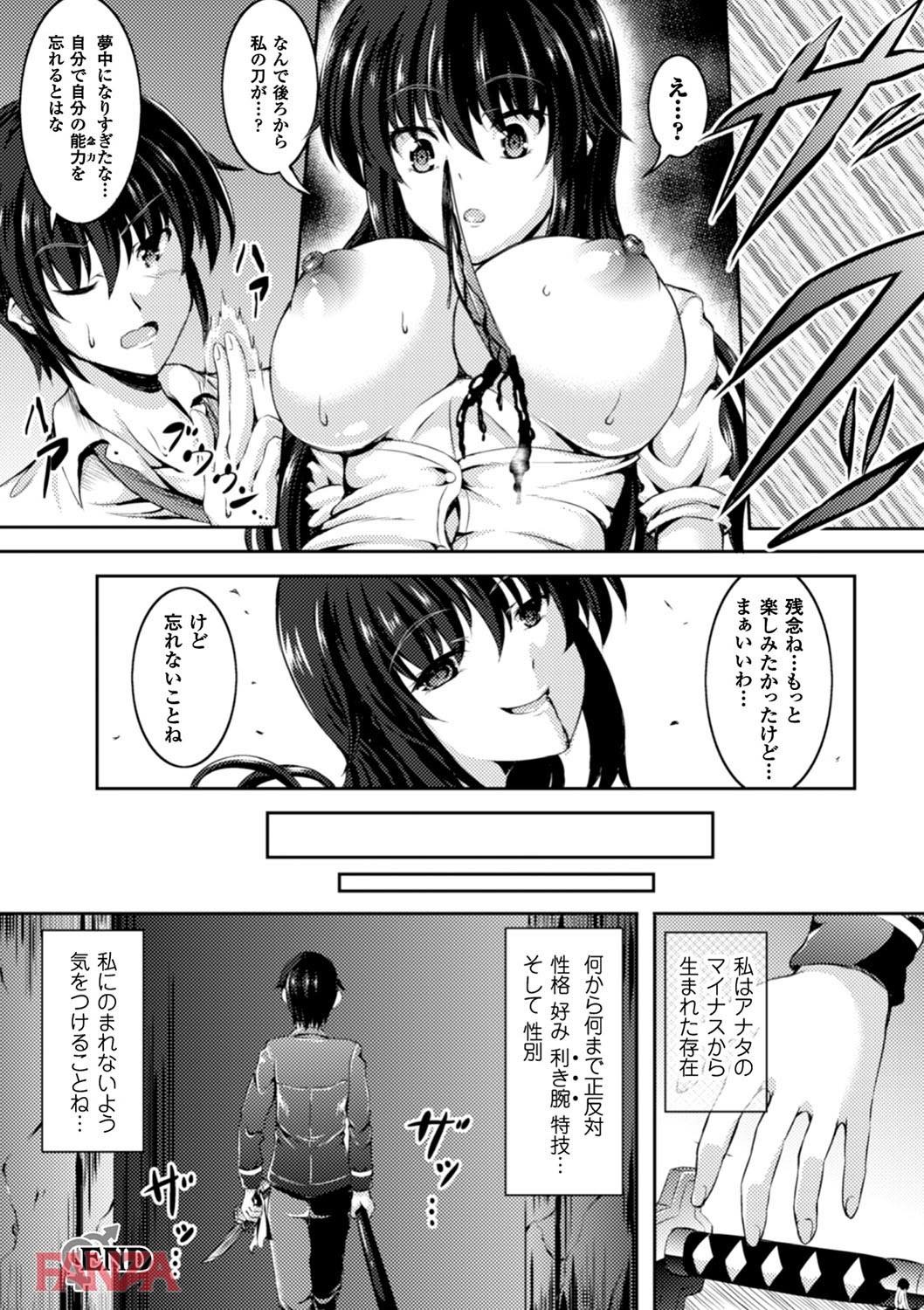 th_b073bktcm01631-0023 まさか女体化した俺に逆レイプされて童貞を奪われてしまうなんてなwww【エロ漫画:二次元コミックマガジン TS自分ヒロイン もう一人の俺がエロすぎて我慢できねぇ！ Vol.1:しおん】