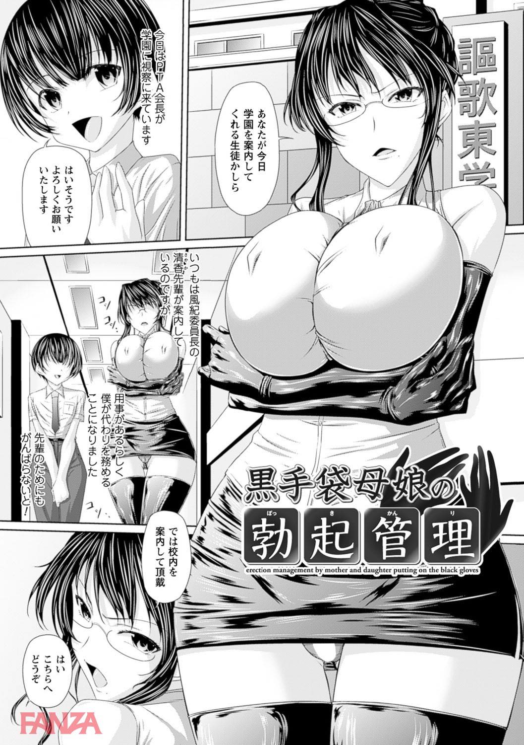 th_b073bktcm01712-0004 人妻にスパンキングされる僕...どうしてこうなったwww【エロ漫画:S乙女×M男子の逆責め願望:新道一】