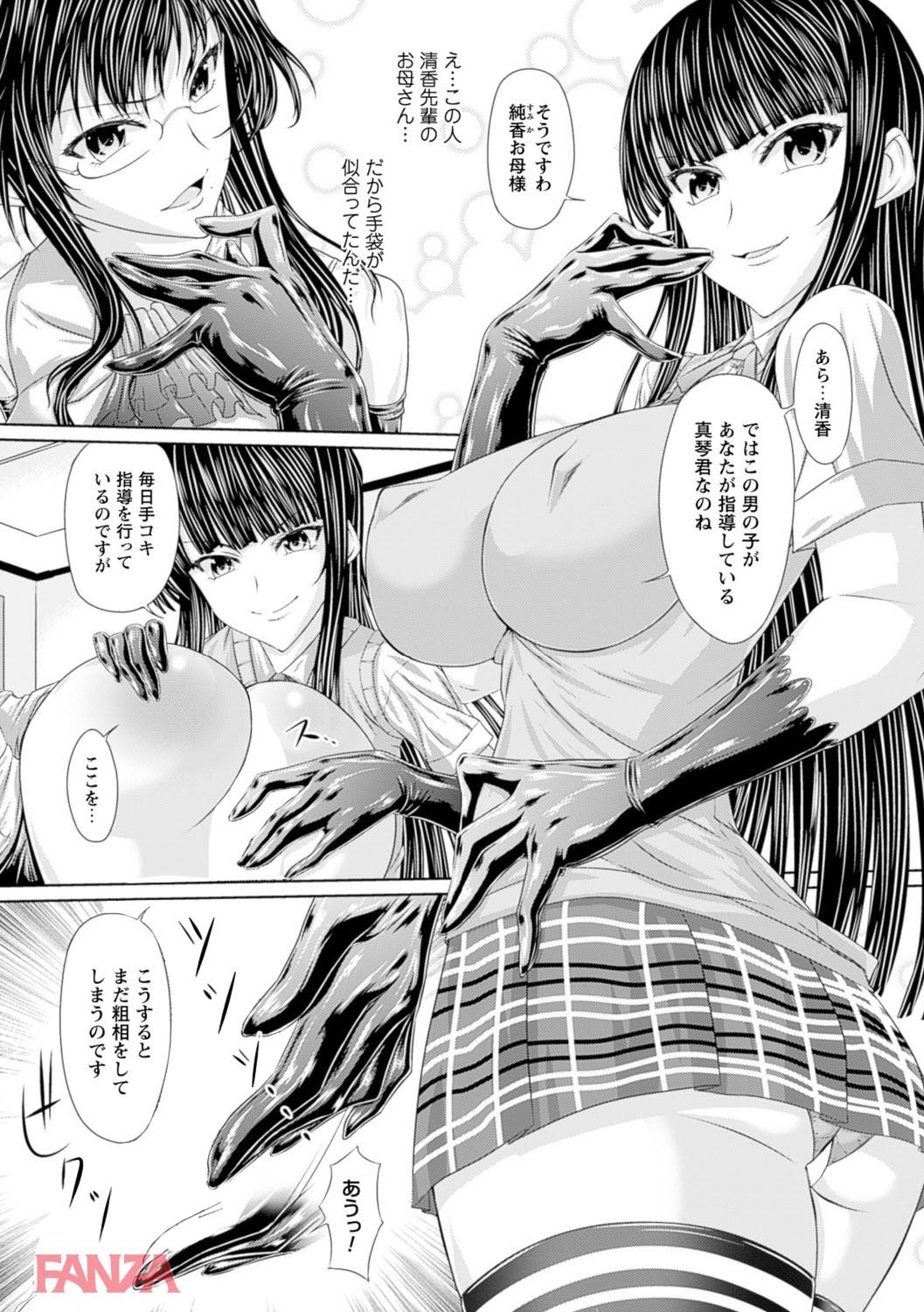 th_b073bktcm01712-0009 人妻にスパンキングされる僕...どうしてこうなったwww【エロ漫画:S乙女×M男子の逆責め願望:新道一】