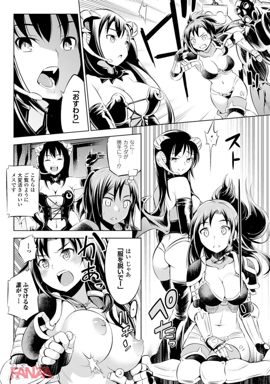 th_b073bktcm01760-0007 オークションに売り出された巨乳っ娘ちゃん達の末路はだいたいこんな感じなんだよな〜【エロ漫画:敗北少女:柳原ミツキ】
