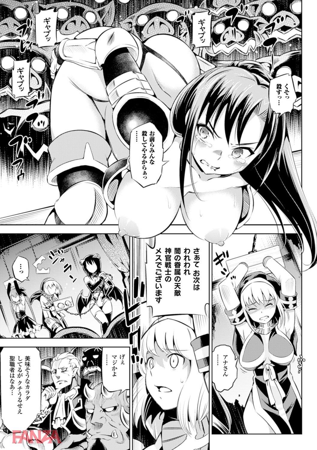 th_b073bktcm01760-0010 オークションに売り出された巨乳っ娘ちゃん達の末路はだいたいこんな感じなんだよな〜【エロ漫画:敗北少女:柳原ミツキ】