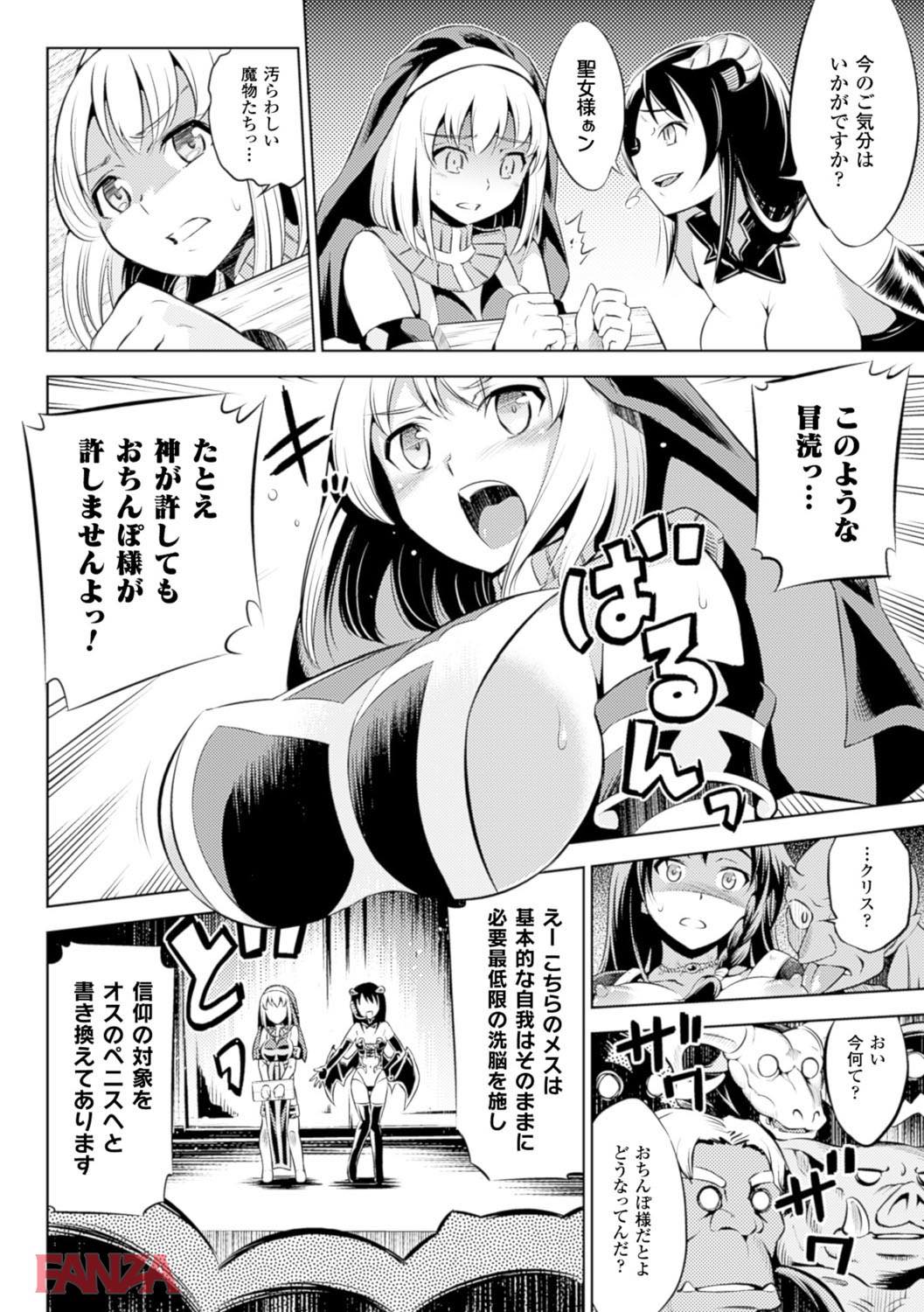 th_b073bktcm01760-0011 オークションに売り出された巨乳っ娘ちゃん達の末路はだいたいこんな感じなんだよな〜【エロ漫画:敗北少女:柳原ミツキ】