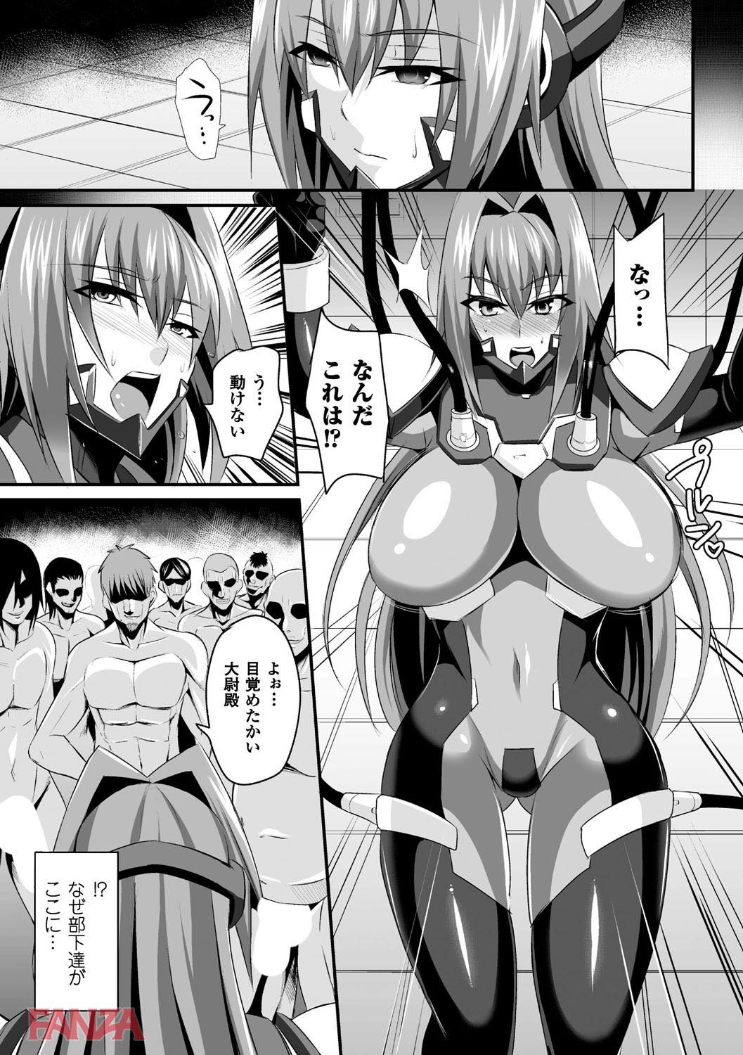 th_b073bktcm01792-0008 部下達の性玩具として肉便器にされたま〜んさん...犯され続けた彼女の末路がこちら...。【エロ漫画:敗北の媚学:仁志田メガネ】