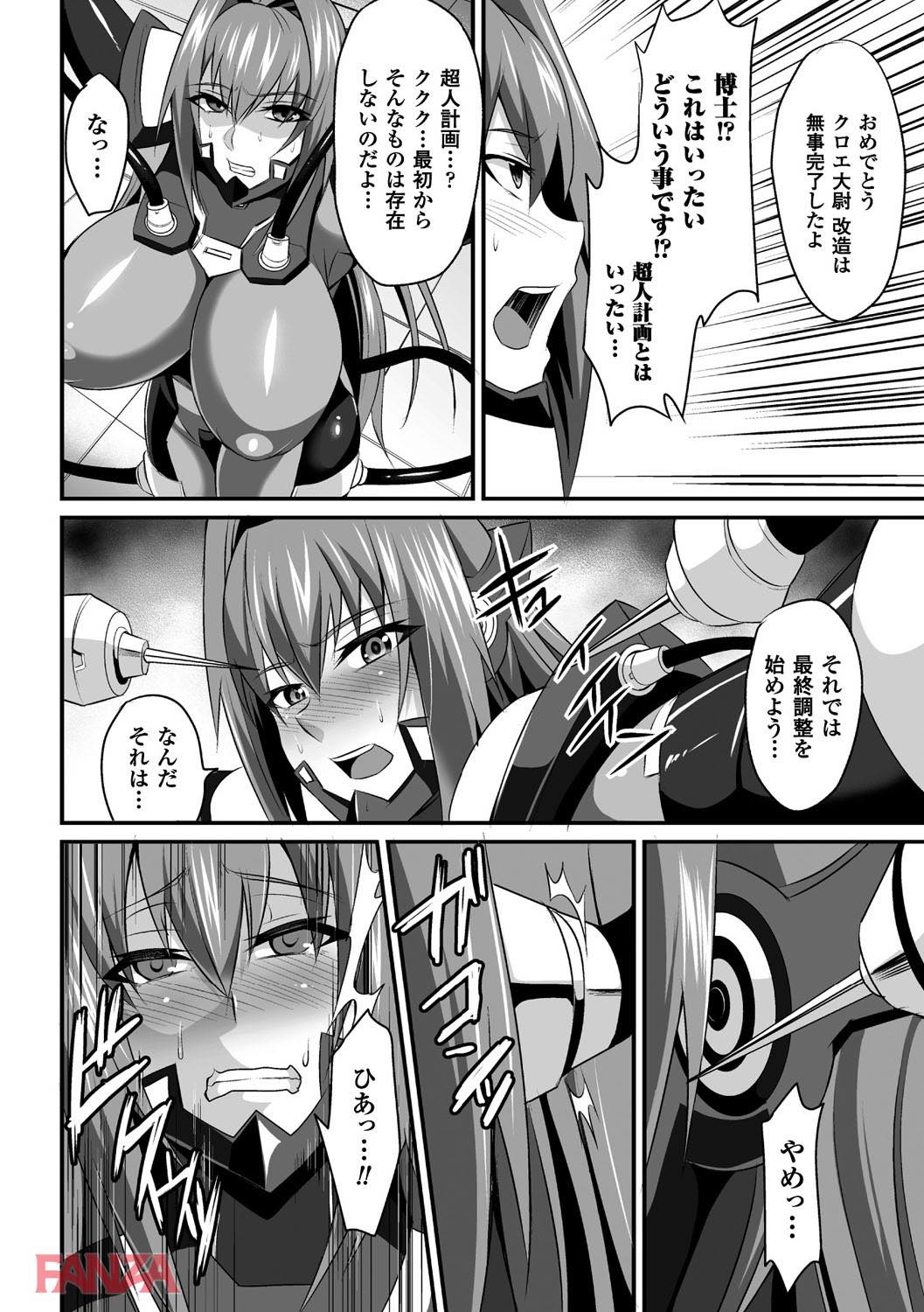 th_b073bktcm01792-0009 部下達の性玩具として肉便器にされたま〜んさん...犯され続けた彼女の末路がこちら...。【エロ漫画:敗北の媚学:仁志田メガネ】