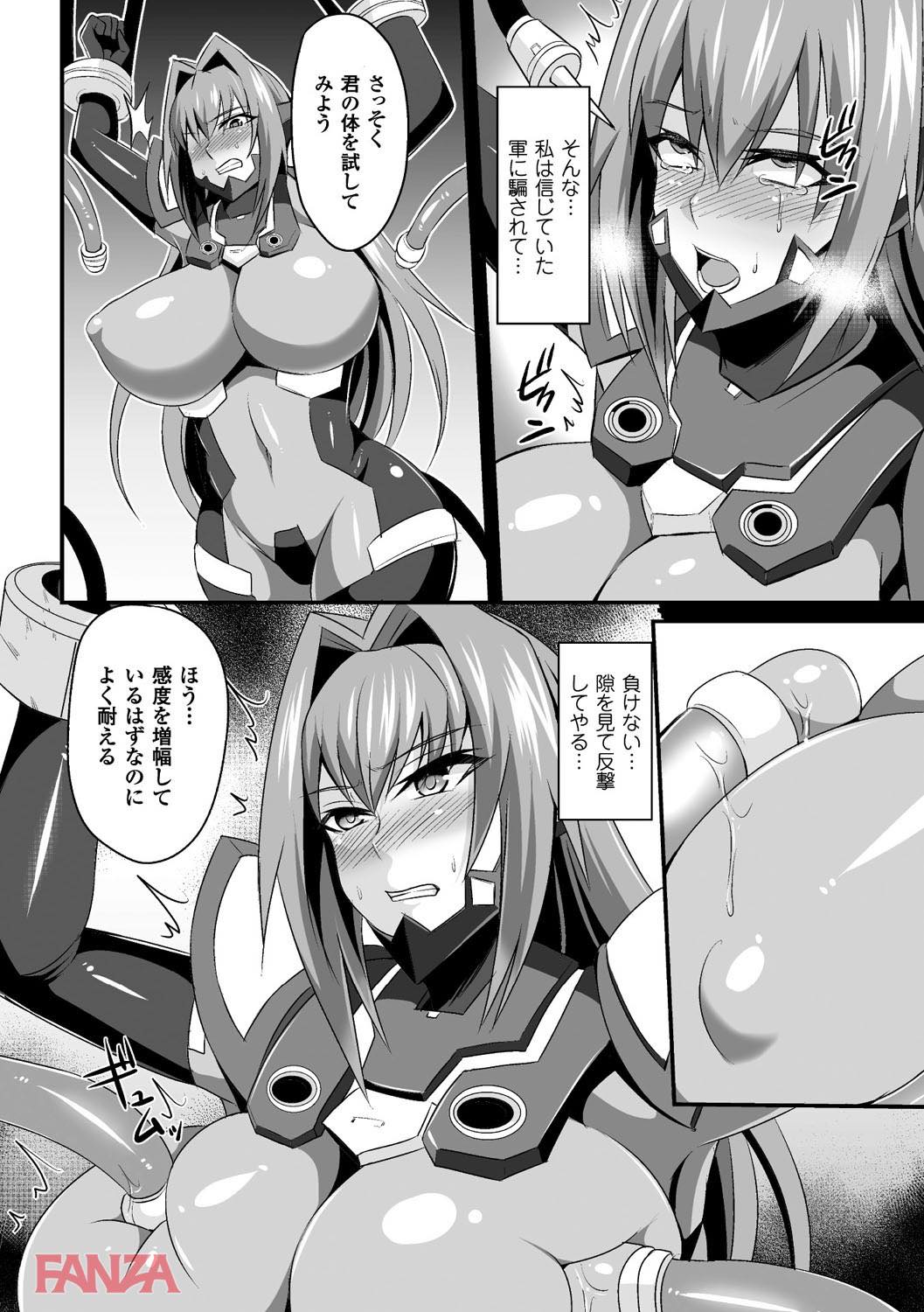 th_b073bktcm01792-0011 部下達の性玩具として肉便器にされたま〜んさん...犯され続けた彼女の末路がこちら...。【エロ漫画:敗北の媚学:仁志田メガネ】