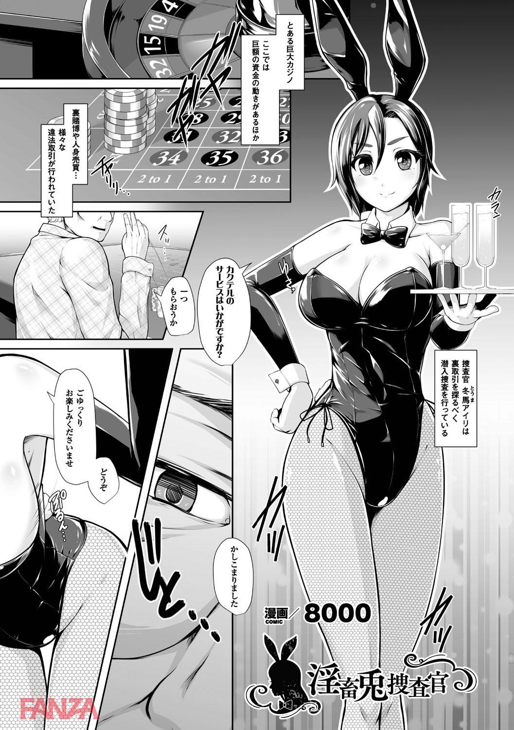 th_b073bktcm01798-0004 キモデブに好き放題犯され調教され続けたバニーガールの現在の姿がこちらwww【エロ漫画:二次元コミックマガジン ワキフェチバニーガール Vol.1:8000】