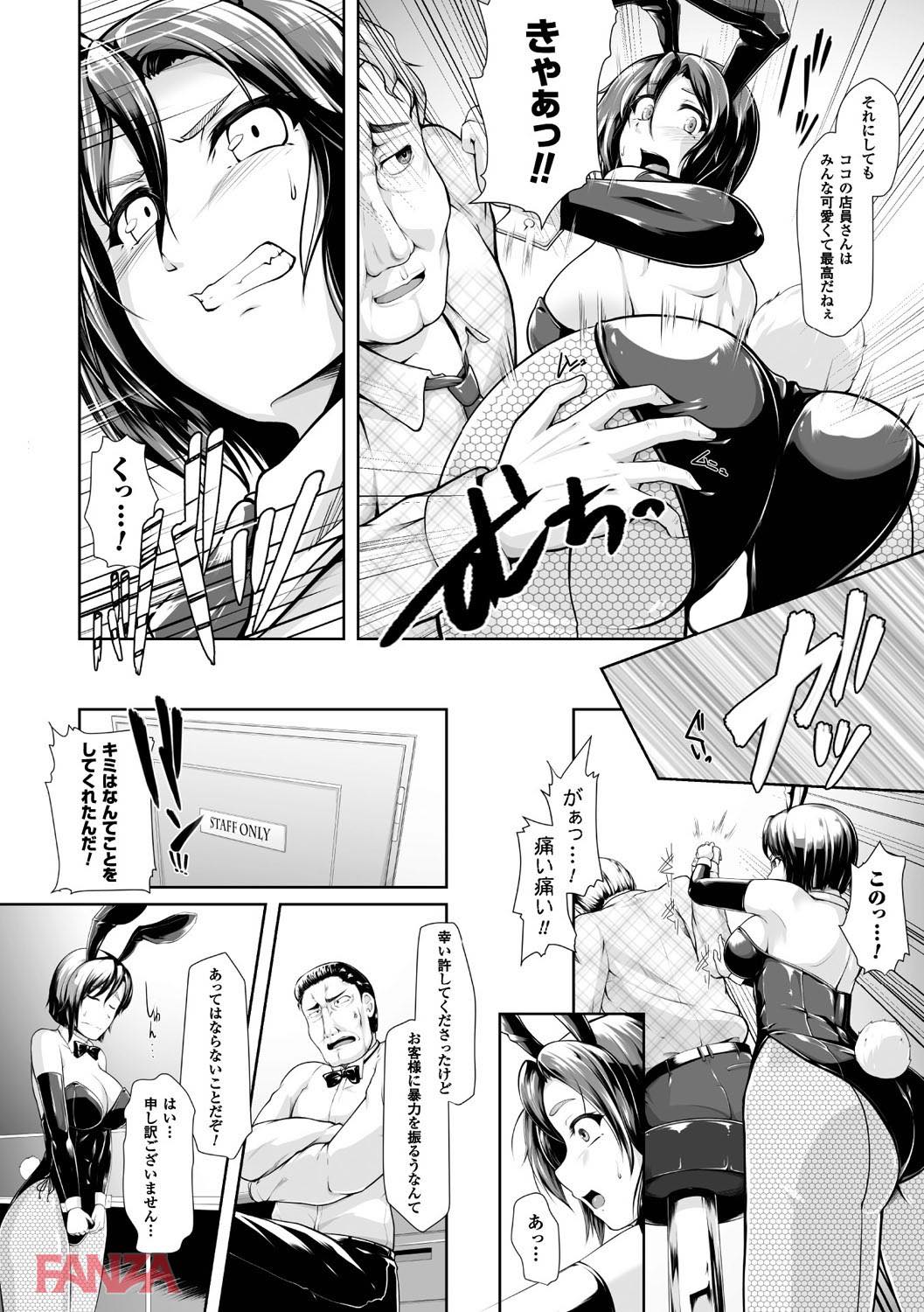 th_b073bktcm01798-0005 キモデブに好き放題犯され調教され続けたバニーガールの現在の姿がこちらwww【エロ漫画:二次元コミックマガジン ワキフェチバニーガール Vol.1:8000】