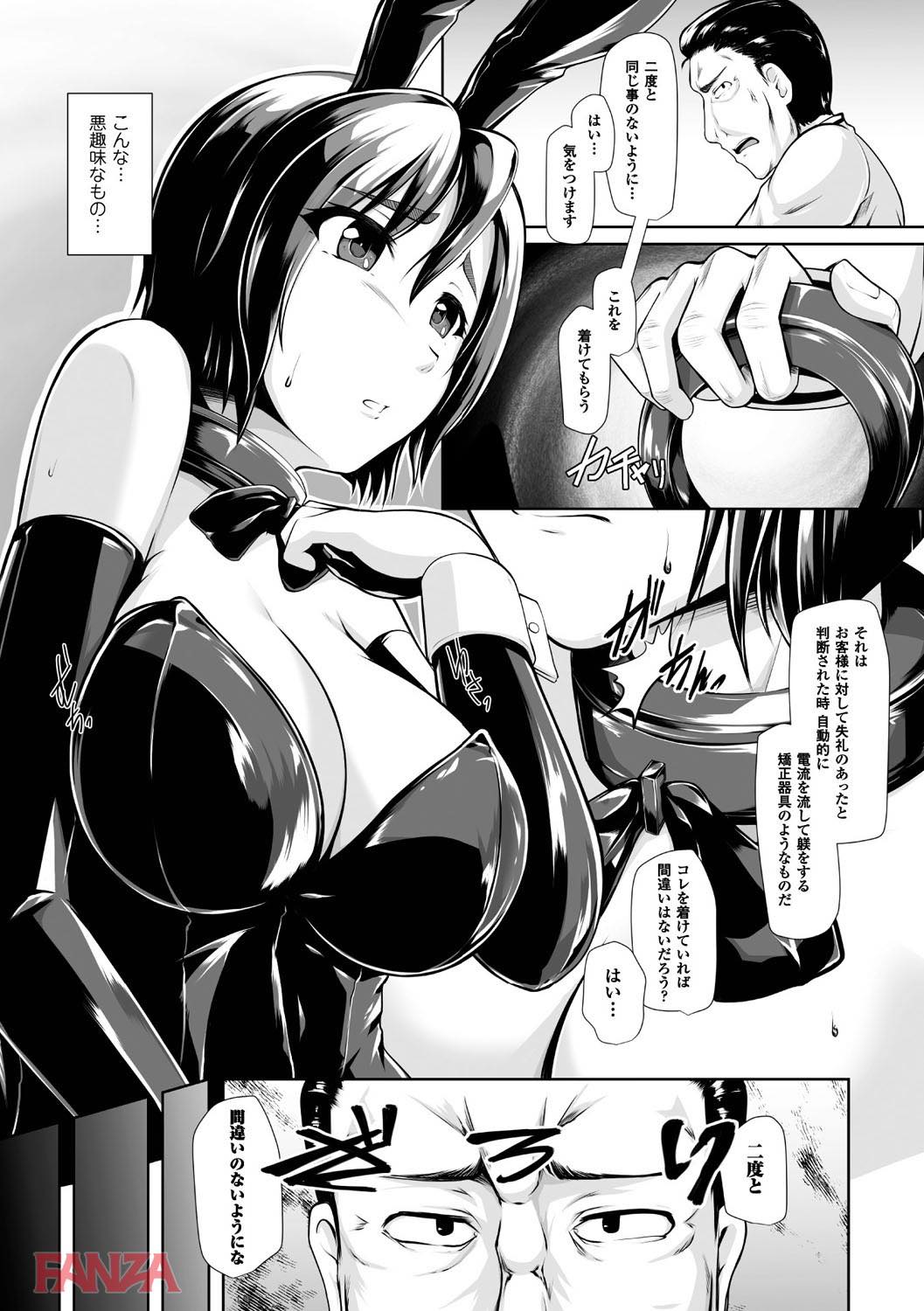 th_b073bktcm01798-0006 キモデブに好き放題犯され調教され続けたバニーガールの現在の姿がこちらwww【エロ漫画:二次元コミックマガジン ワキフェチバニーガール Vol.1:8000】