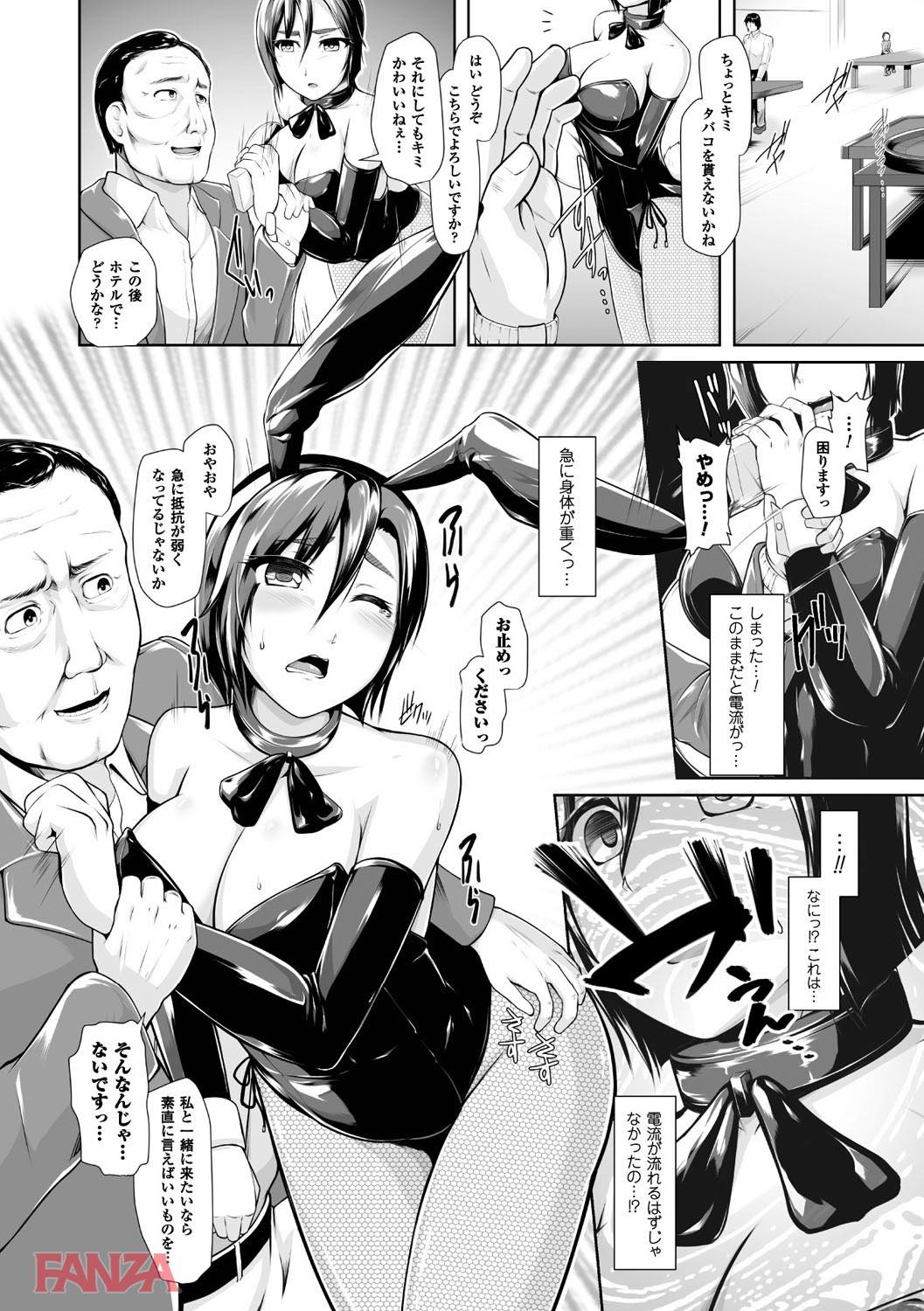 th_b073bktcm01798-0007 キモデブに好き放題犯され調教され続けたバニーガールの現在の姿がこちらwww【エロ漫画:二次元コミックマガジン ワキフェチバニーガール Vol.1:8000】