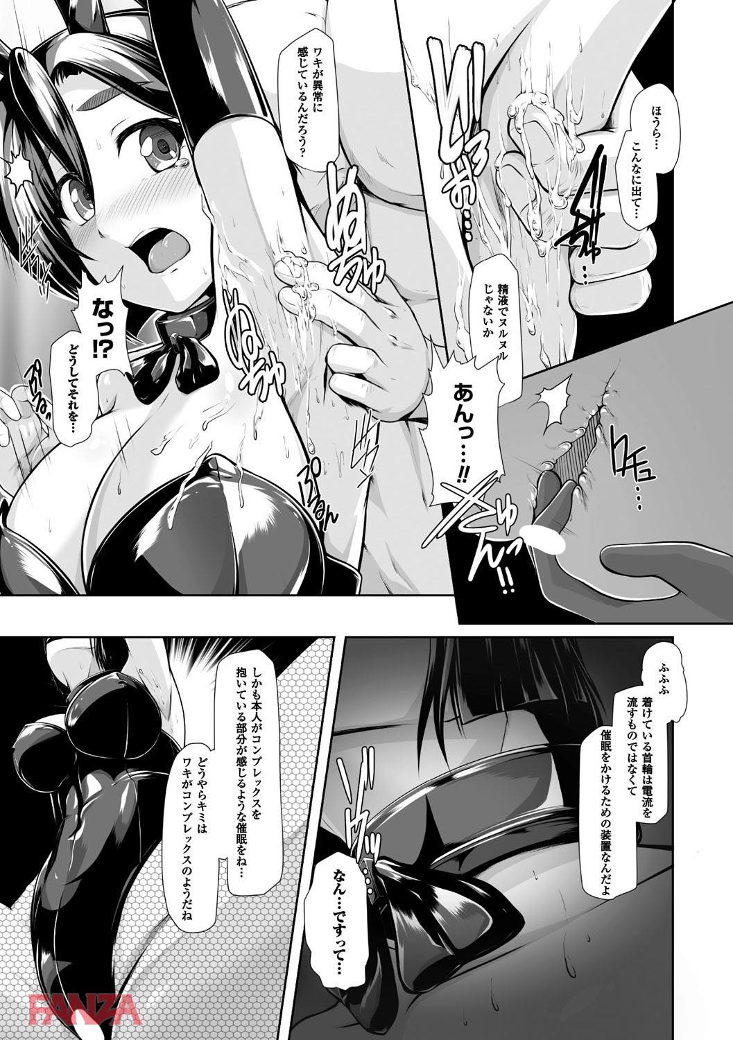 th_b073bktcm01798-0012 キモデブに好き放題犯され調教され続けたバニーガールの現在の姿がこちらwww【エロ漫画:二次元コミックマガジン ワキフェチバニーガール Vol.1:8000】