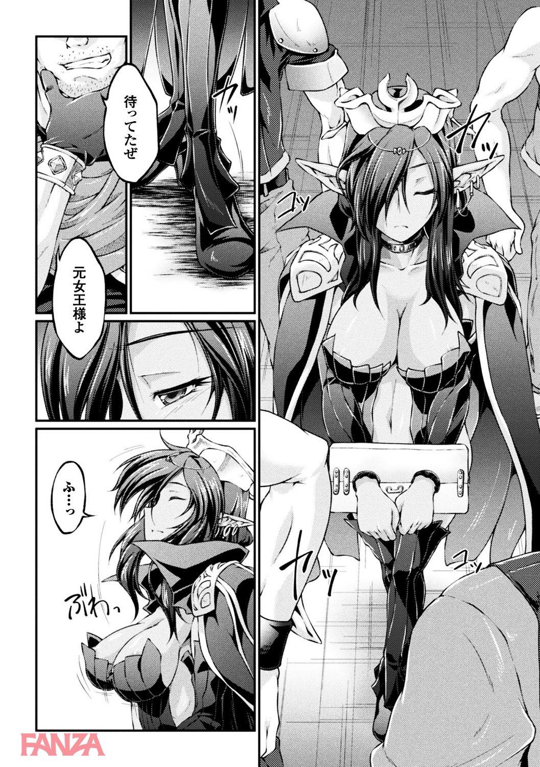 th_b073bktcm01819-0005 抵抗することもできずレイプされて堕ちて逝く褐色巨乳のお姉さまの姿がこちら...。【エロ漫画:黒獣 〜気高き聖女は白濁に染まる〜 THE COMIC:大月渉】
