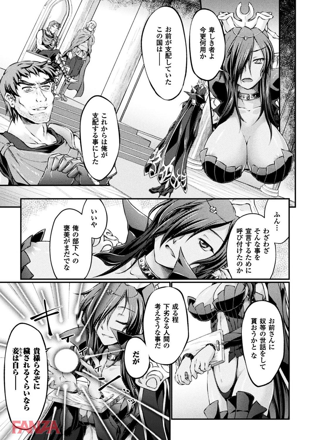 th_b073bktcm01819-0006 抵抗することもできずレイプされて堕ちて逝く褐色巨乳のお姉さまの姿がこちら...。【エロ漫画:黒獣 〜気高き聖女は白濁に染まる〜 THE COMIC:大月渉】