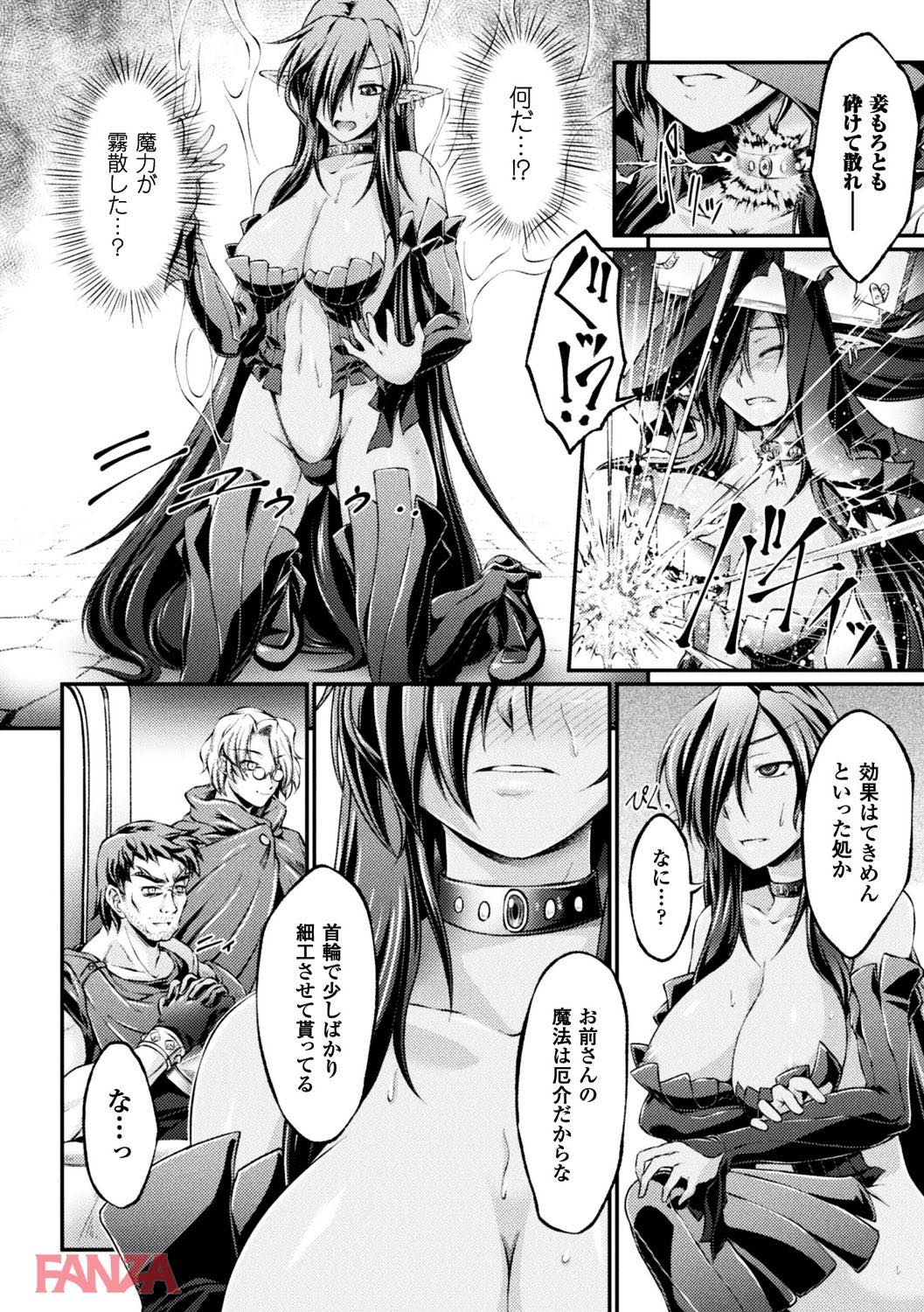 th_b073bktcm01819-0007 抵抗することもできずレイプされて堕ちて逝く褐色巨乳のお姉さまの姿がこちら...。【エロ漫画:黒獣 〜気高き聖女は白濁に染まる〜 THE COMIC:大月渉】