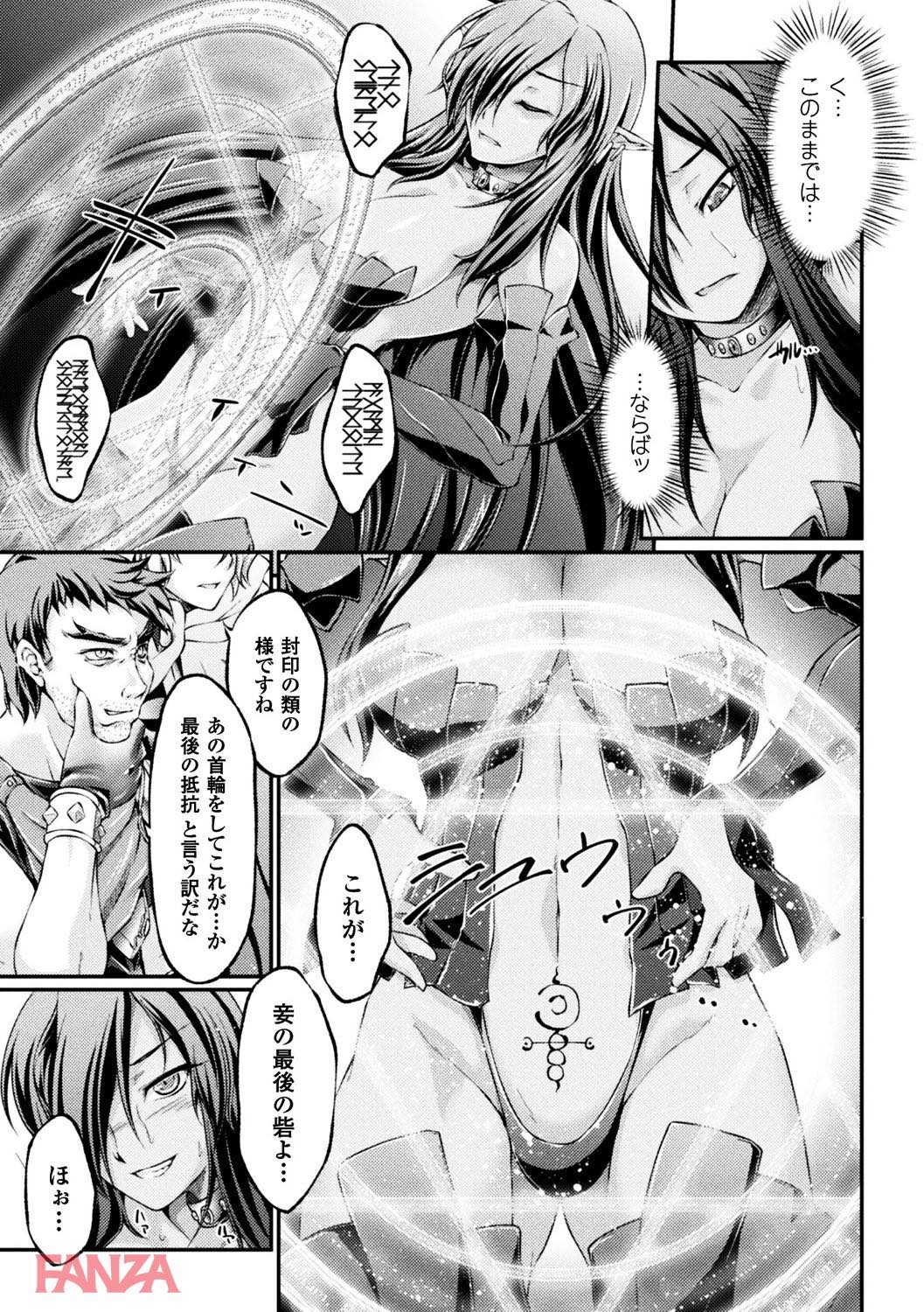 th_b073bktcm01819-0008 抵抗することもできずレイプされて堕ちて逝く褐色巨乳のお姉さまの姿がこちら...。【エロ漫画:黒獣 〜気高き聖女は白濁に染まる〜 THE COMIC:大月渉】