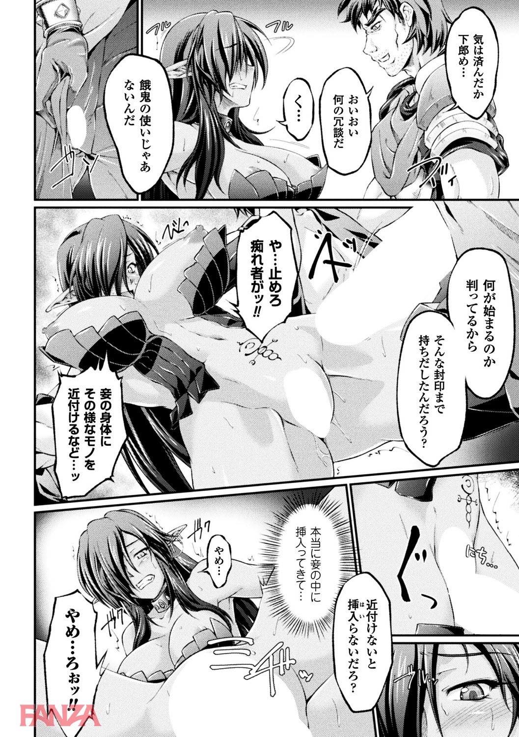 th_b073bktcm01819-0009 抵抗することもできずレイプされて堕ちて逝く褐色巨乳のお姉さまの姿がこちら...。【エロ漫画:黒獣 〜気高き聖女は白濁に染まる〜 THE COMIC:大月渉】