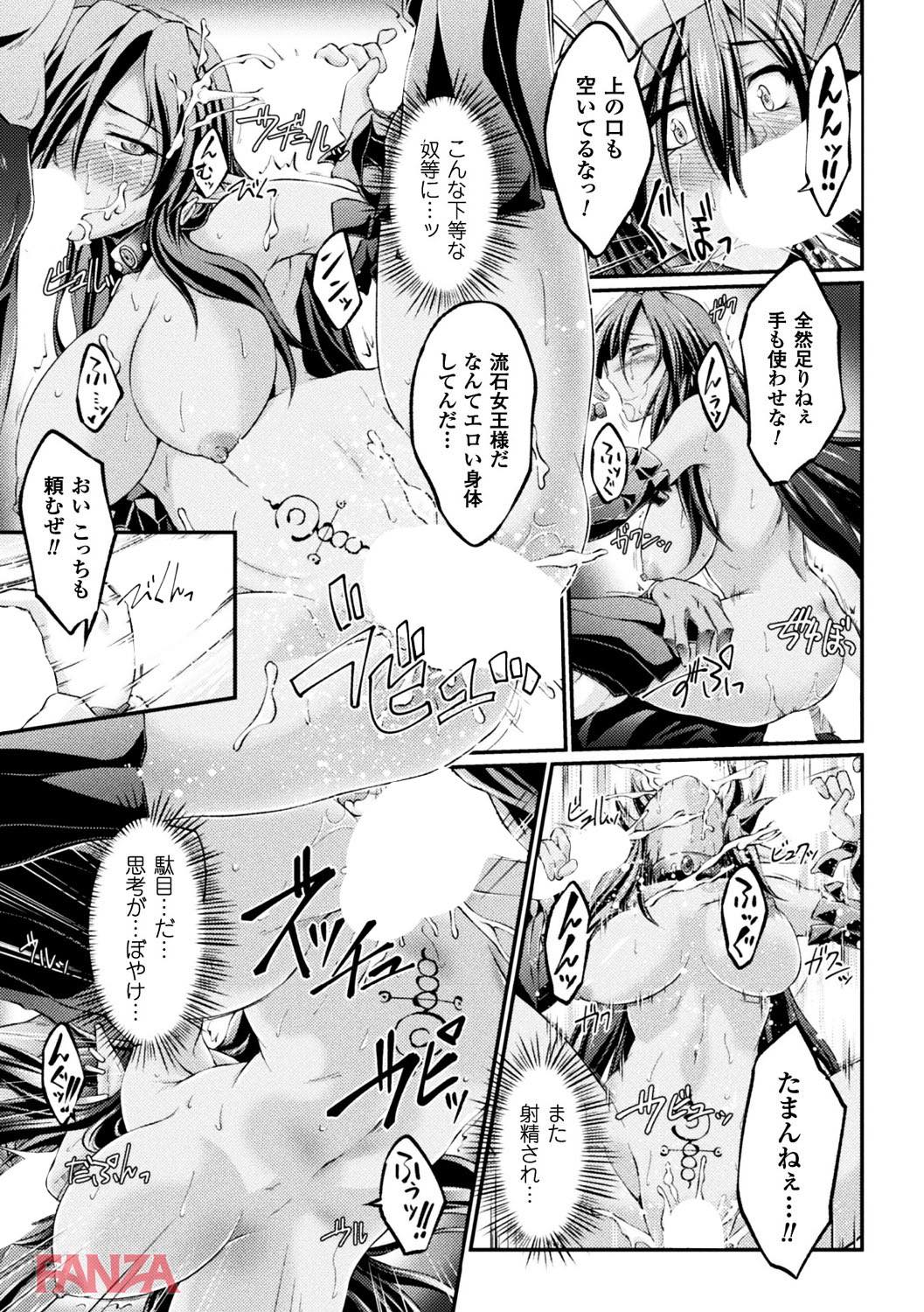 th_b073bktcm01819-0012 抵抗することもできずレイプされて堕ちて逝く褐色巨乳のお姉さまの姿がこちら...。【エロ漫画:黒獣 〜気高き聖女は白濁に染まる〜 THE COMIC:大月渉】
