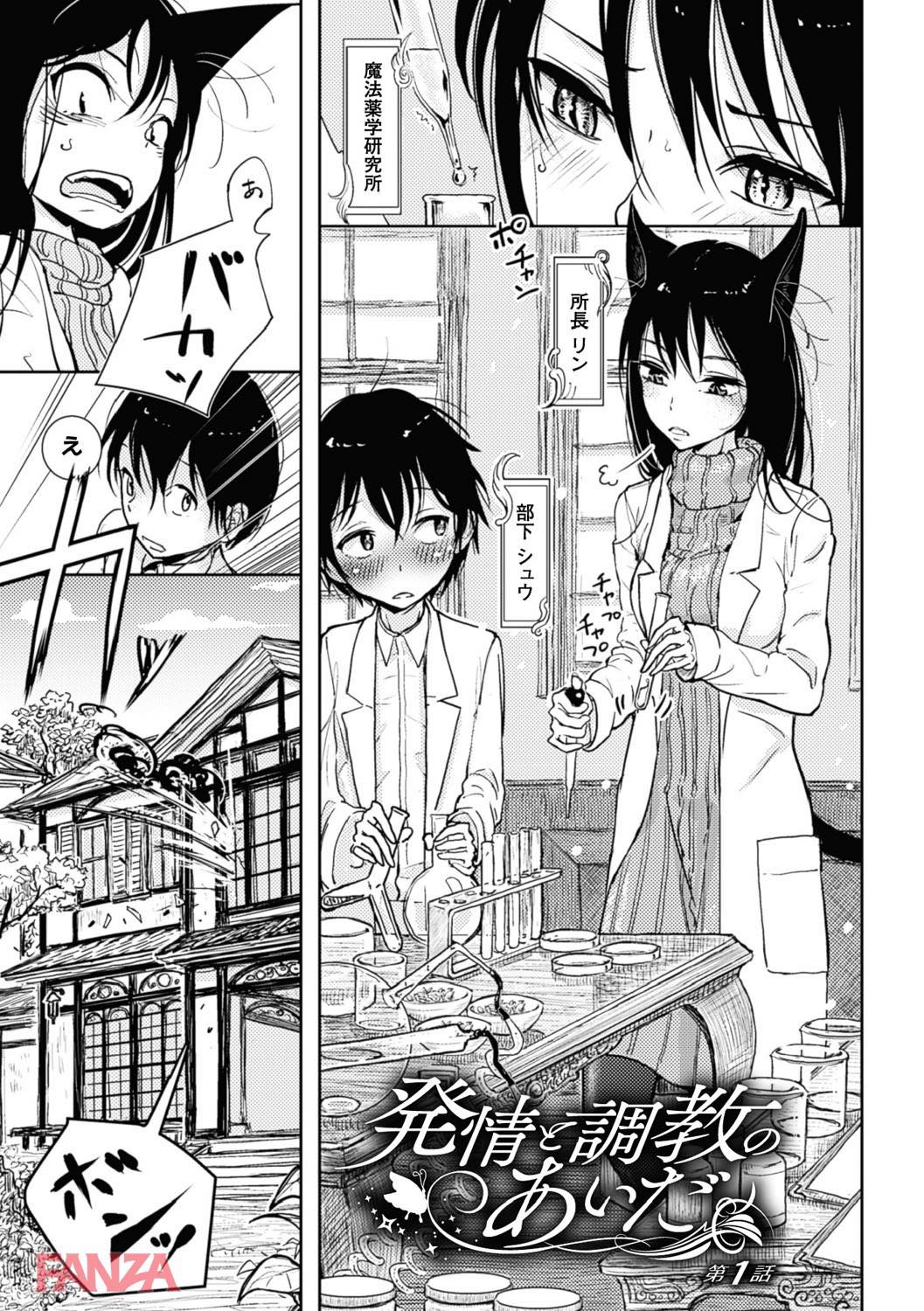 th_b073bktcm01833-0004 ショタのイチモツを前に発情してしまったまんまんがとった行動がこれwww【エロ漫画:その指先でころがして:ディビ】
