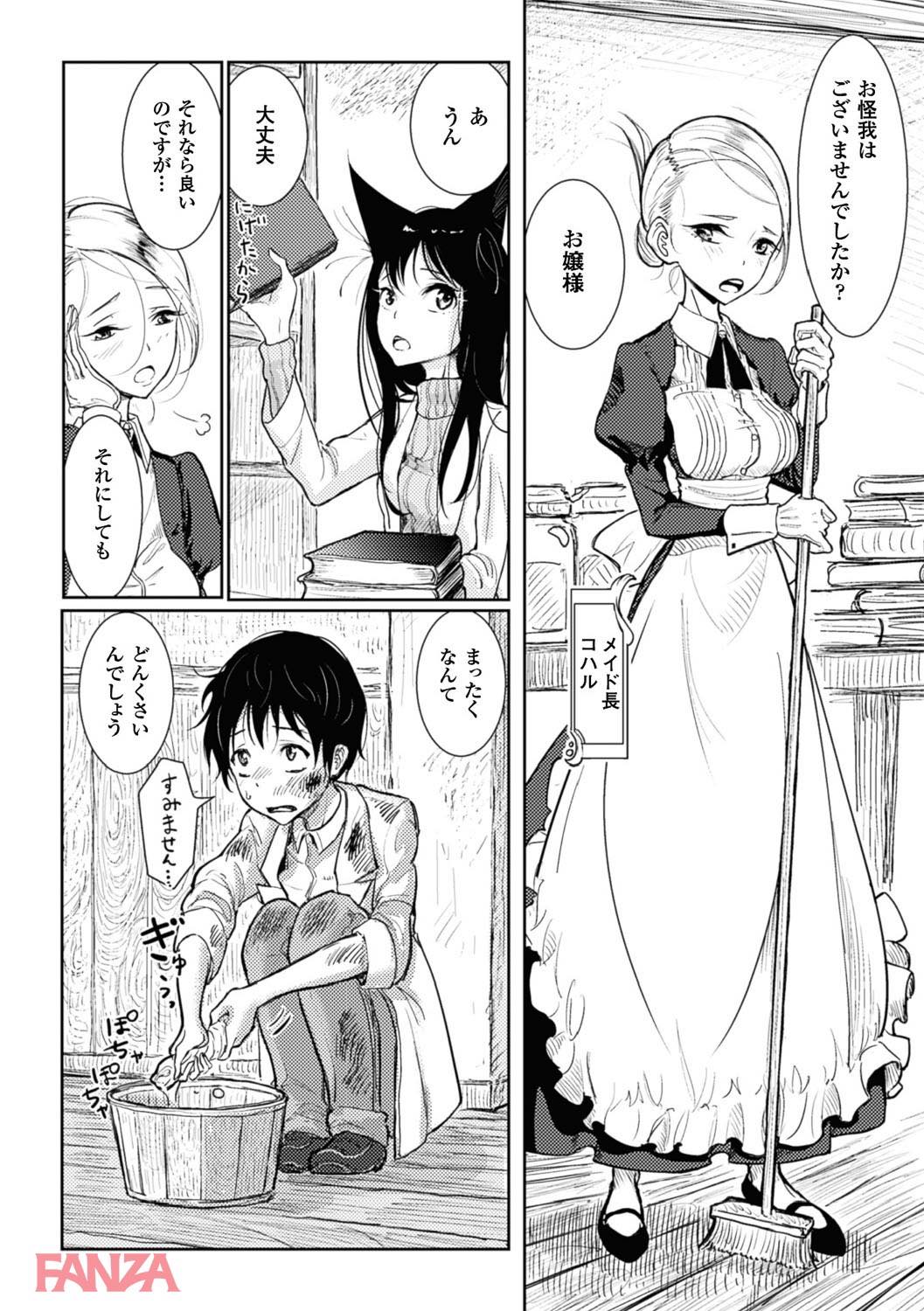 th_b073bktcm01833-0005 ショタのイチモツを前に発情してしまったまんまんがとった行動がこれwww【エロ漫画:その指先でころがして:ディビ】