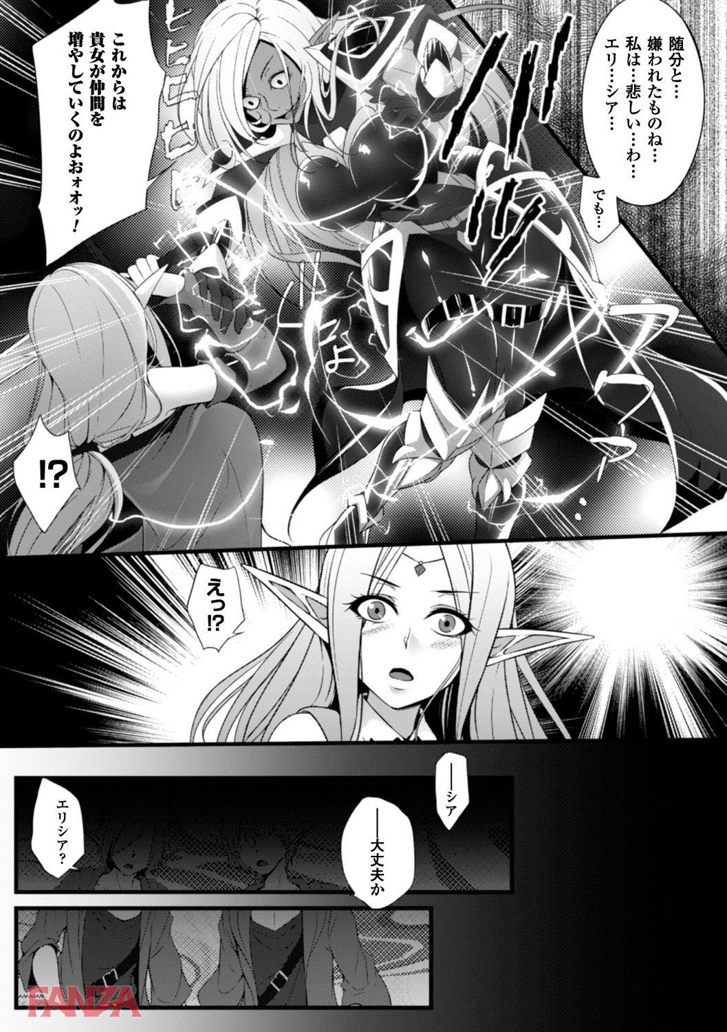 th_b073bktcm01836-0005 身体が勝手におまんこを広げ...→ちんぽ奴隷として子作りしまくるエルフっ娘の現在の姿がこちらwww【エロ漫画:堕ちて犯されてマワされて:一夢】