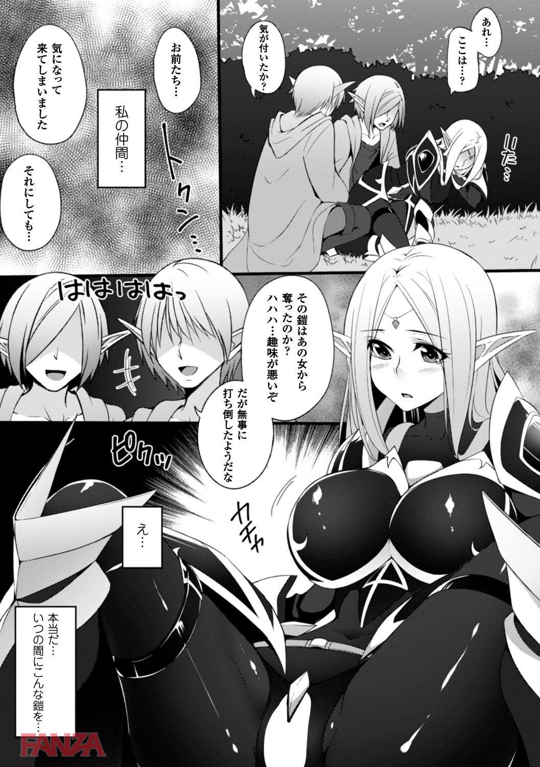 th_b073bktcm01836-0006 身体が勝手におまんこを広げ...→ちんぽ奴隷として子作りしまくるエルフっ娘の現在の姿がこちらwww【エロ漫画:堕ちて犯されてマワされて:一夢】