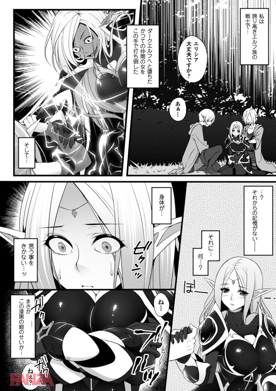 th_b073bktcm01836-0007 身体が勝手におまんこを広げ...→ちんぽ奴隷として子作りしまくるエルフっ娘の現在の姿がこちらwww【エロ漫画:堕ちて犯されてマワされて:一夢】