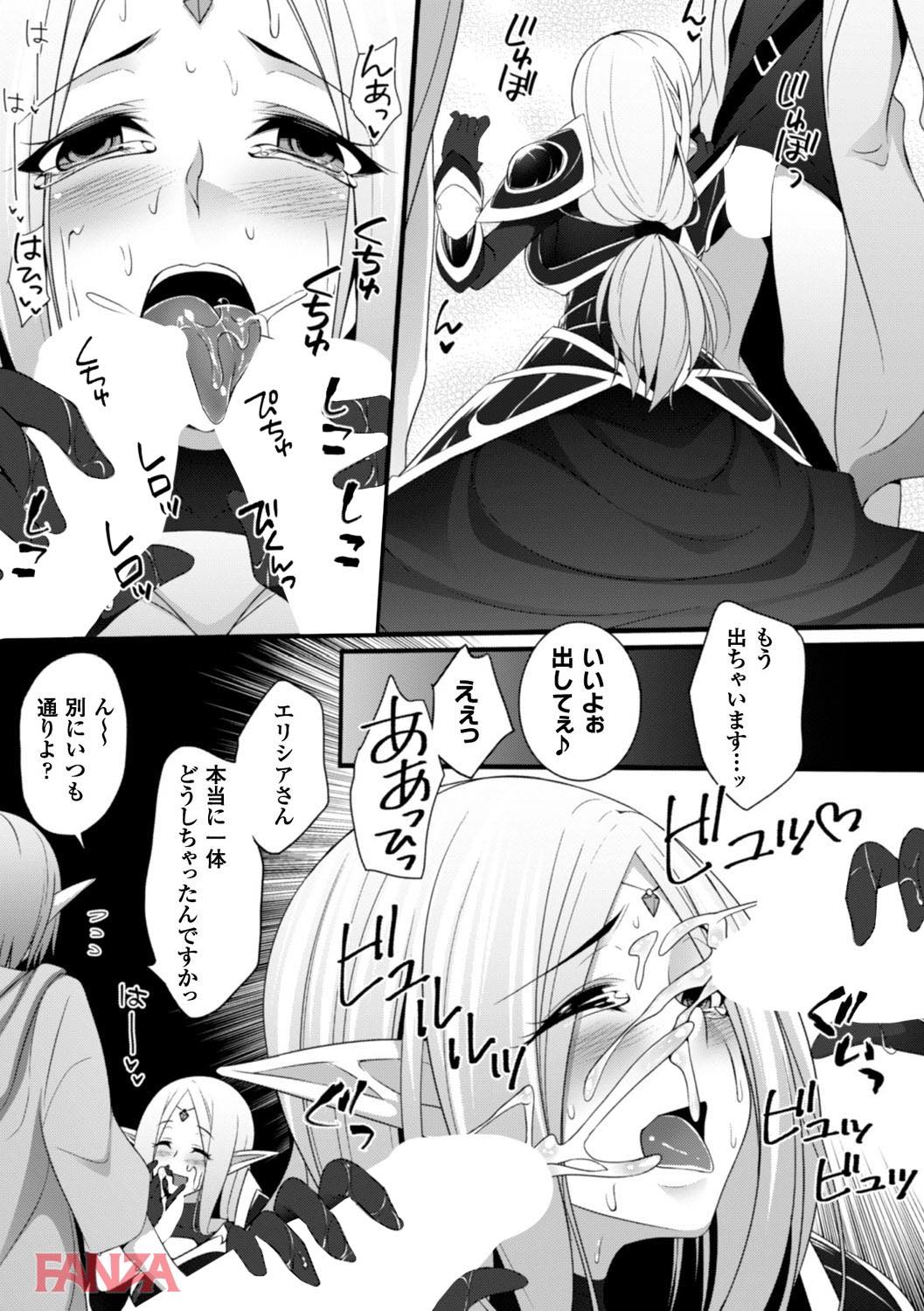 th_b073bktcm01836-0010 身体が勝手におまんこを広げ...→ちんぽ奴隷として子作りしまくるエルフっ娘の現在の姿がこちらwww【エロ漫画:堕ちて犯されてマワされて:一夢】
