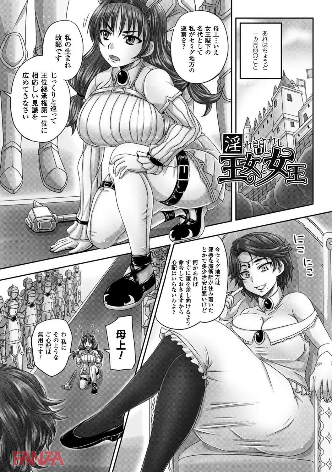 th_b073bktcm01840-0006 肉付きの良い処女はレイプして美味しくいただきましたwww【エロ漫画:姫家畜量産計画！ 情け無用のボテ腹孕ませ:野晒惺】