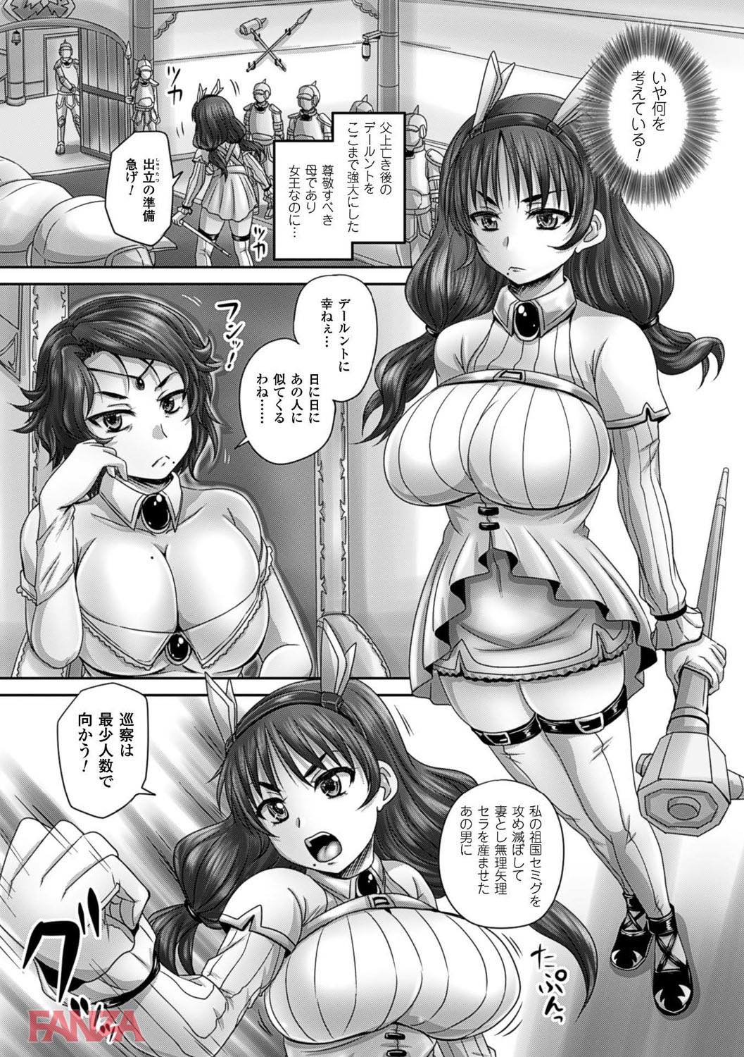 th_b073bktcm01840-0008 肉付きの良い処女はレイプして美味しくいただきましたwww【エロ漫画:姫家畜量産計画！ 情け無用のボテ腹孕ませ:野晒惺】