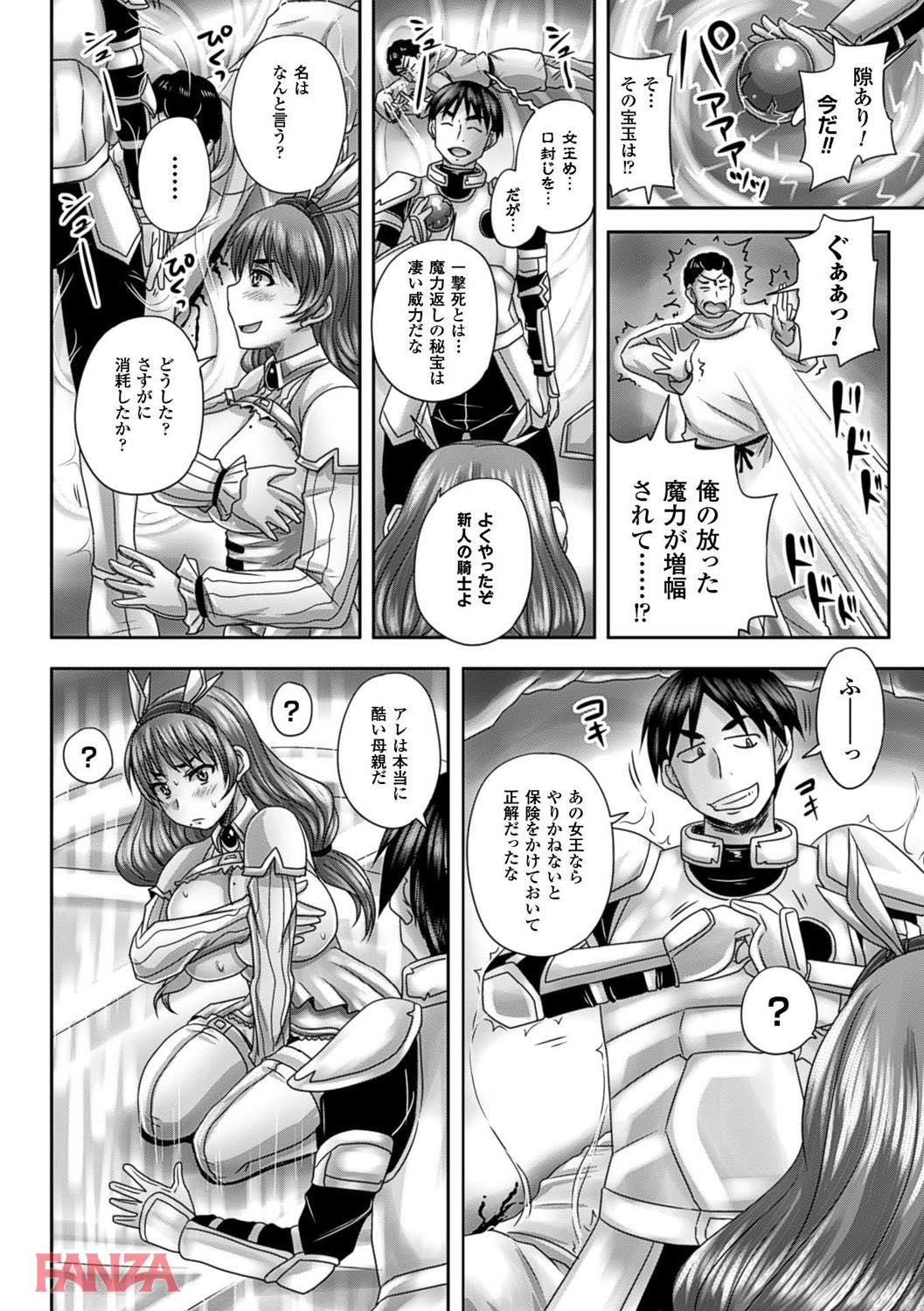 th_b073bktcm01840-0011 肉付きの良い処女はレイプして美味しくいただきましたwww【エロ漫画:姫家畜量産計画！ 情け無用のボテ腹孕ませ:野晒惺】