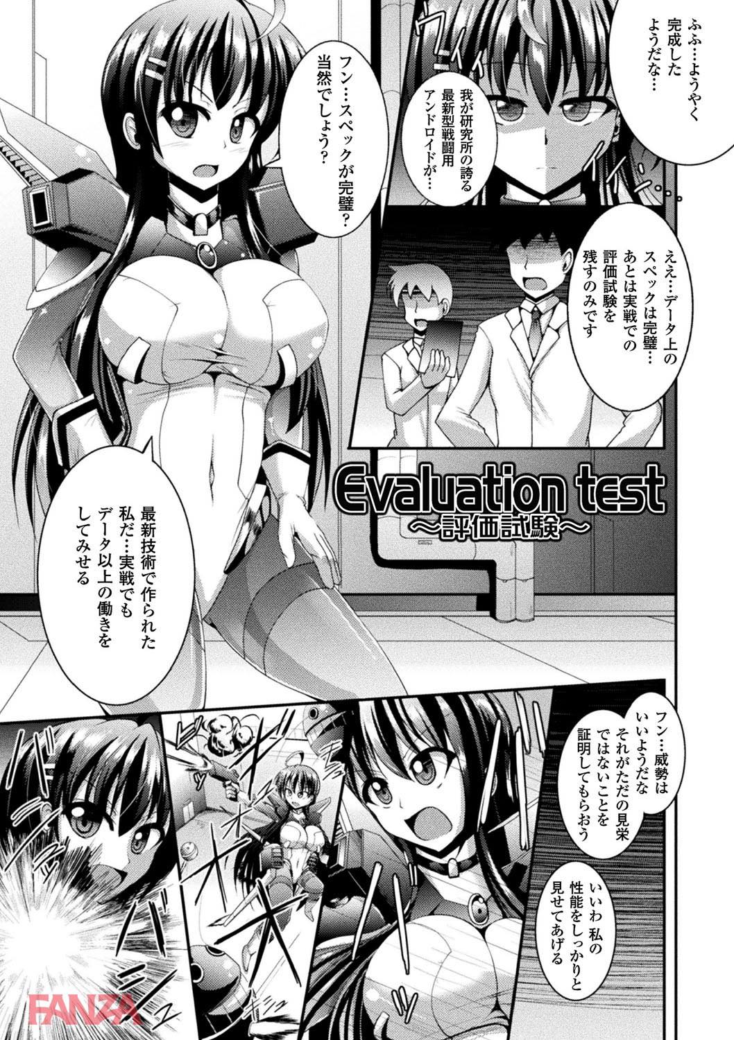 th_b073bktcm01844-0004 アクメの連続にクリも乳首をビンビンになっちゃうまんまんの姿がこちら♪【エロ漫画:快楽陵辱シンドローム:にゅくす】