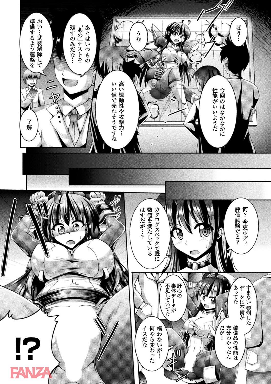 th_b073bktcm01844-0005 アクメの連続にクリも乳首をビンビンになっちゃうまんまんの姿がこちら♪【エロ漫画:快楽陵辱シンドローム:にゅくす】